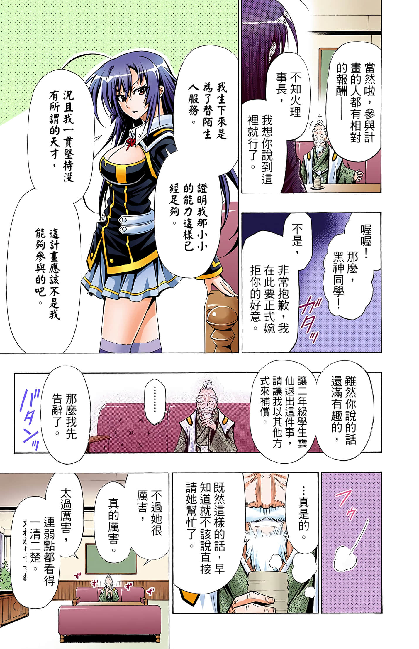 第 3 卷 第 12 页