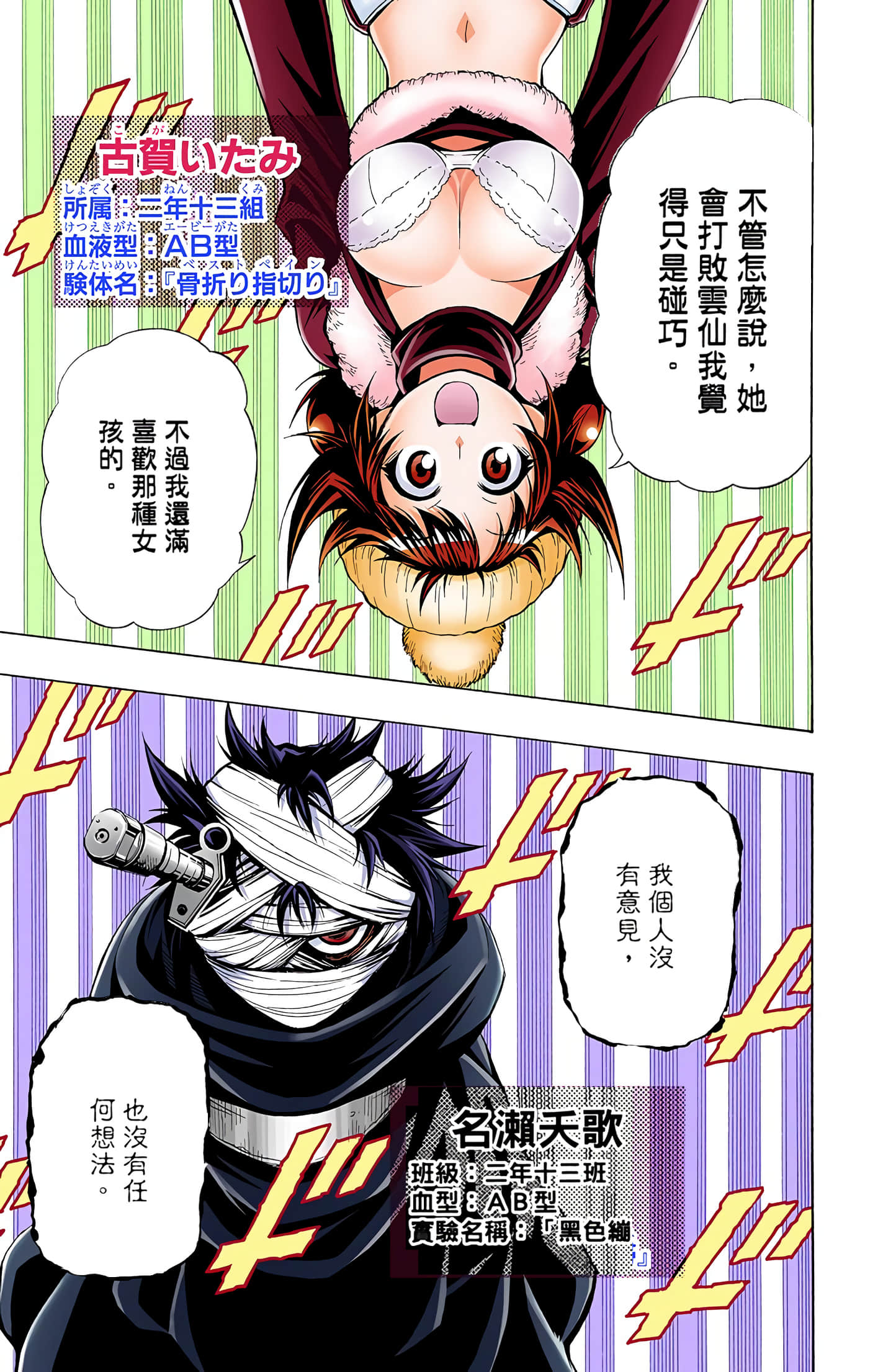 第 3 卷 第 16 页
