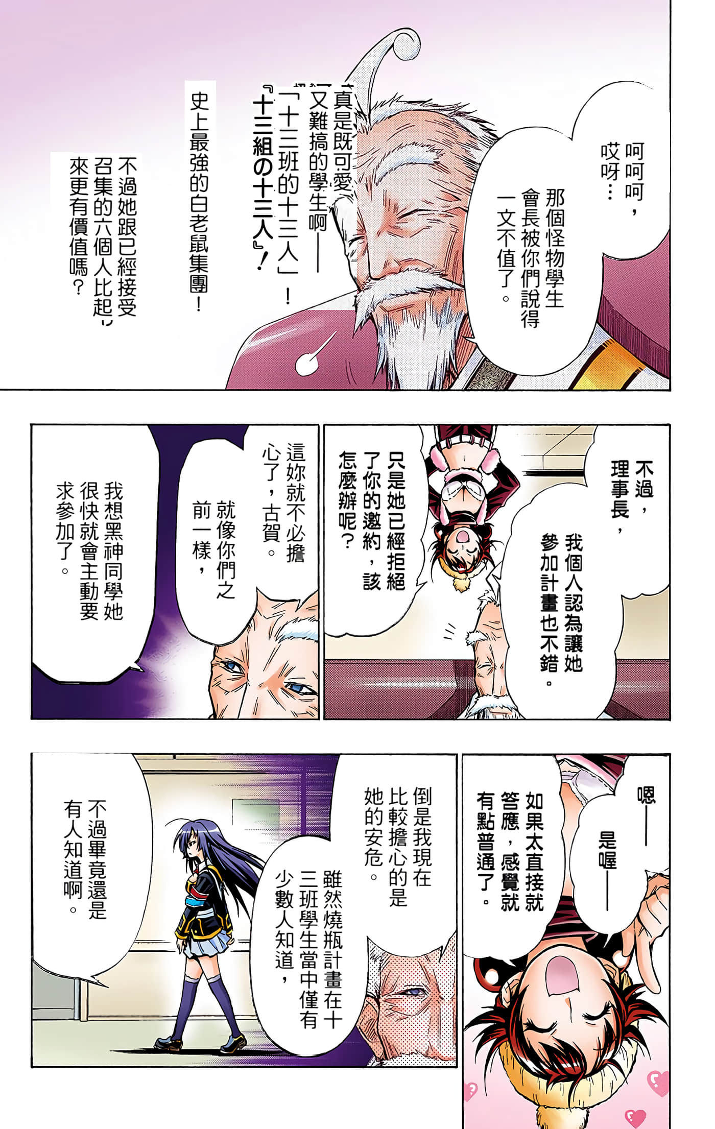第 3 卷 第 18 页