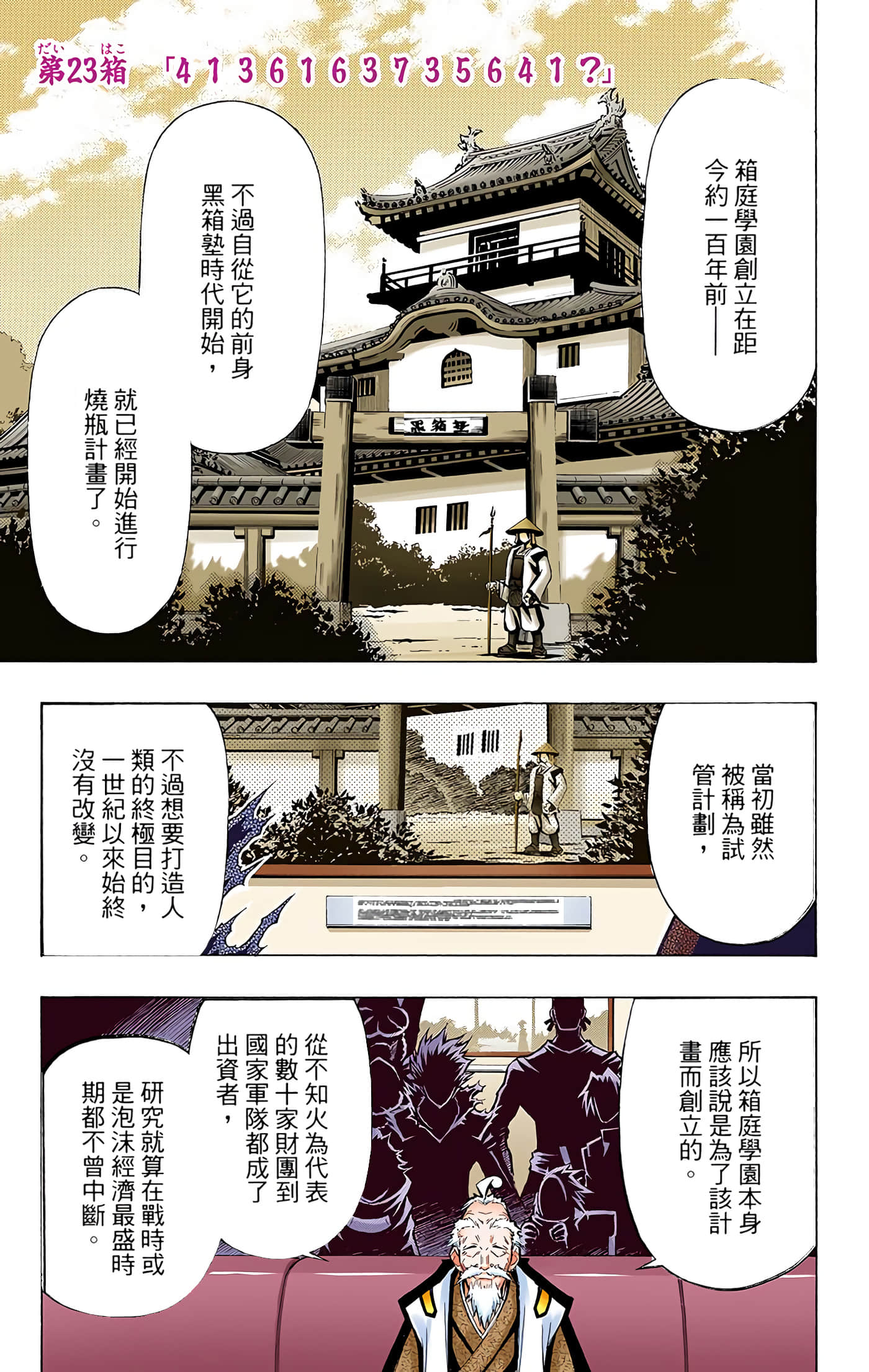 第 3 卷 第 22 页