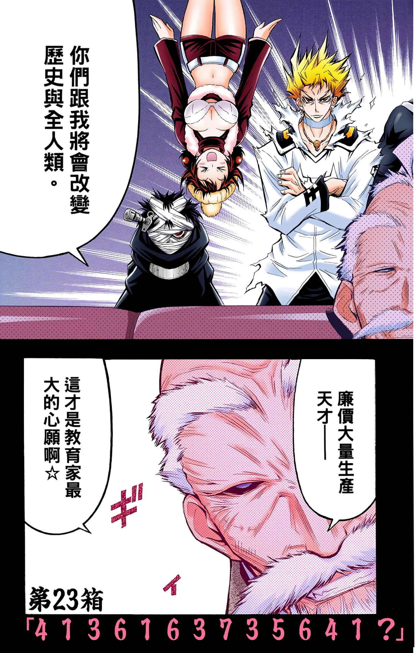 第 3 卷 第 24 页
