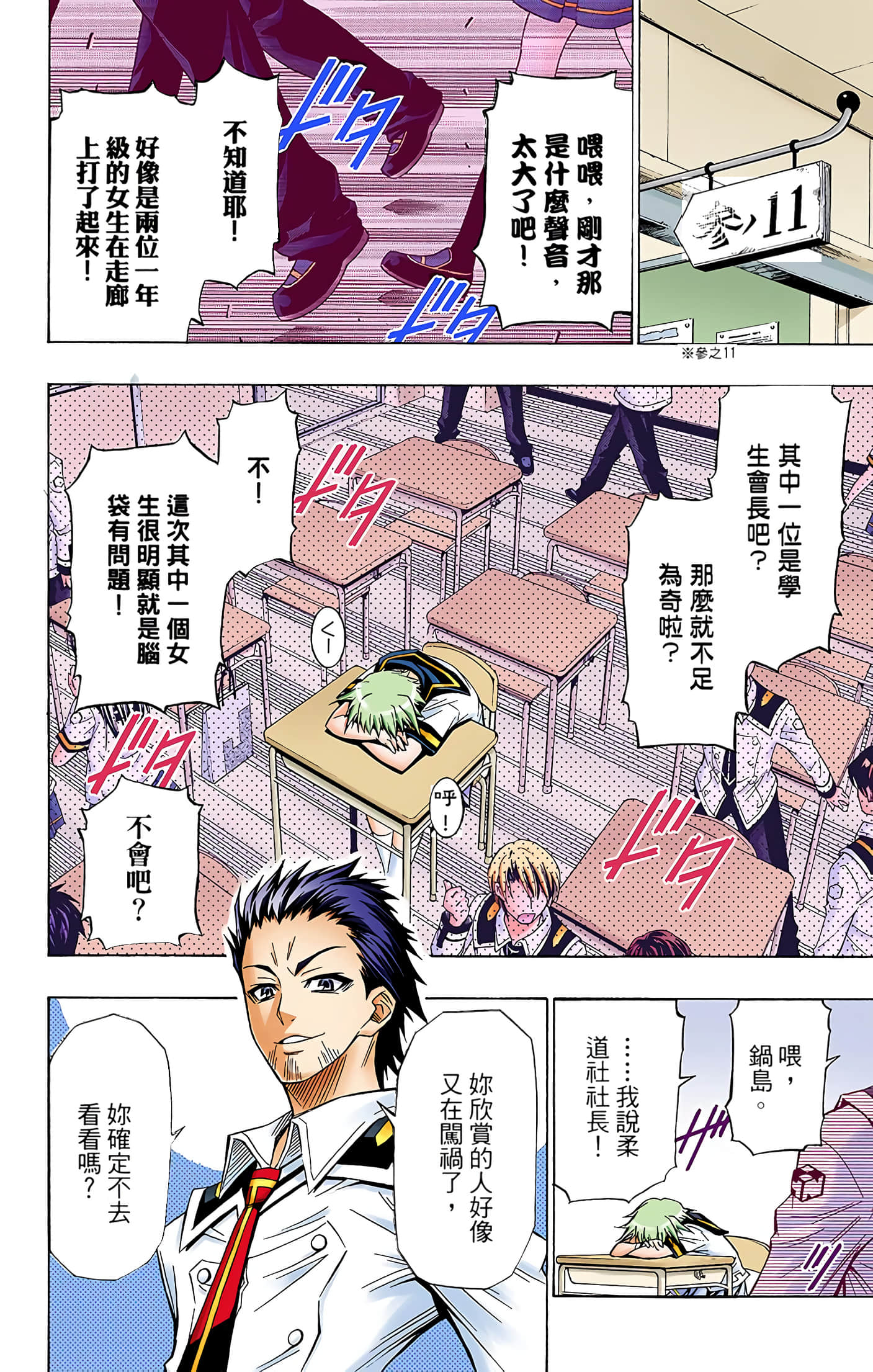 第 3 卷 第 25 页