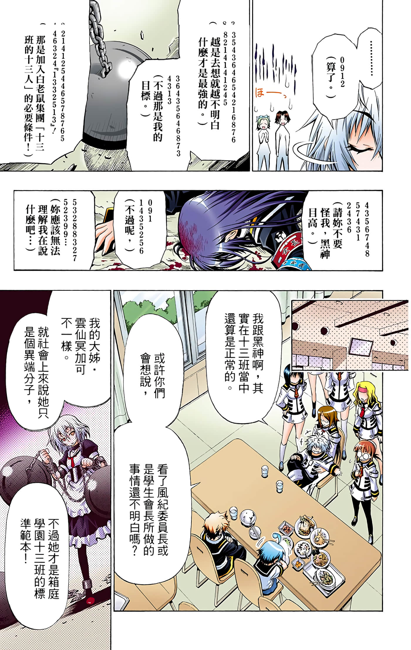 第 3 卷 第 28 页