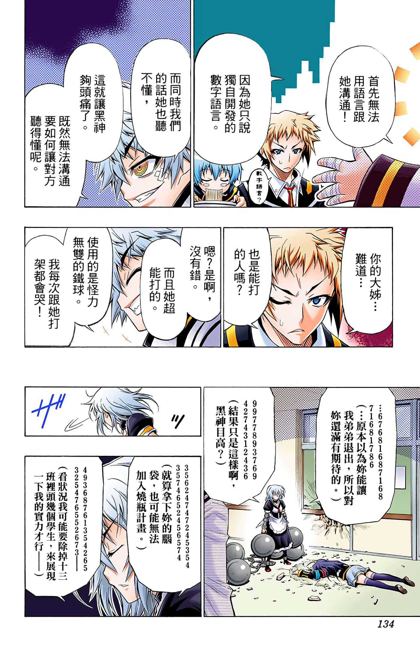 第 3 卷 第 29 页