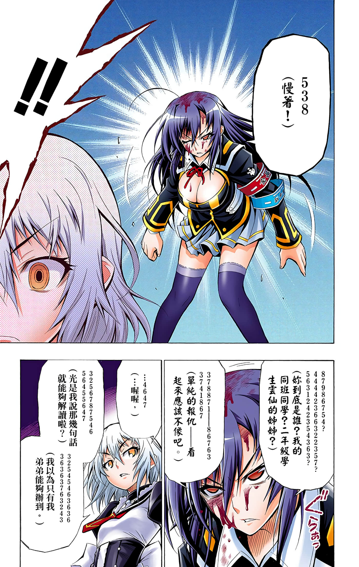 第 3 卷 第 30 页