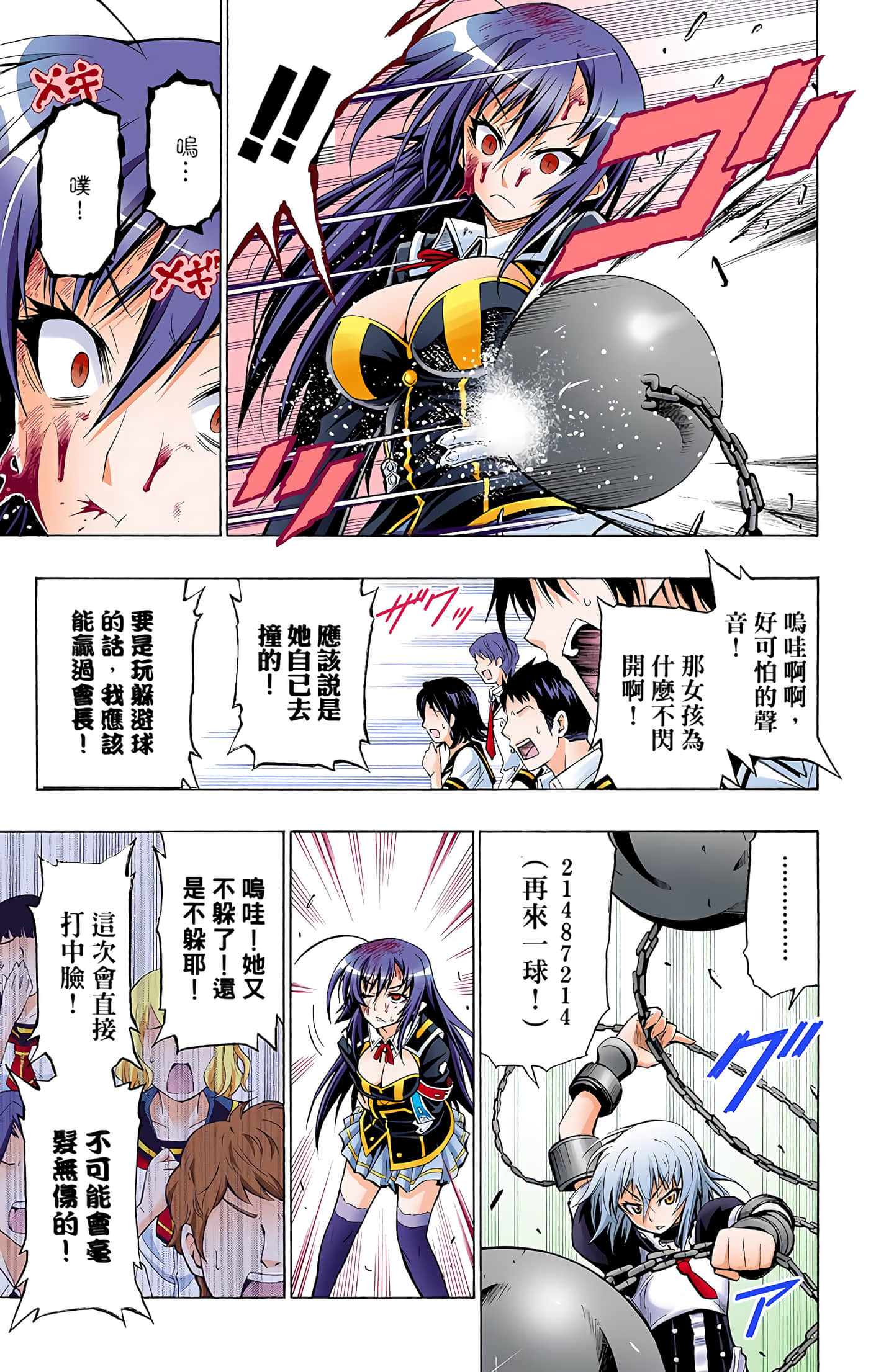 第 3 卷 第 32 页