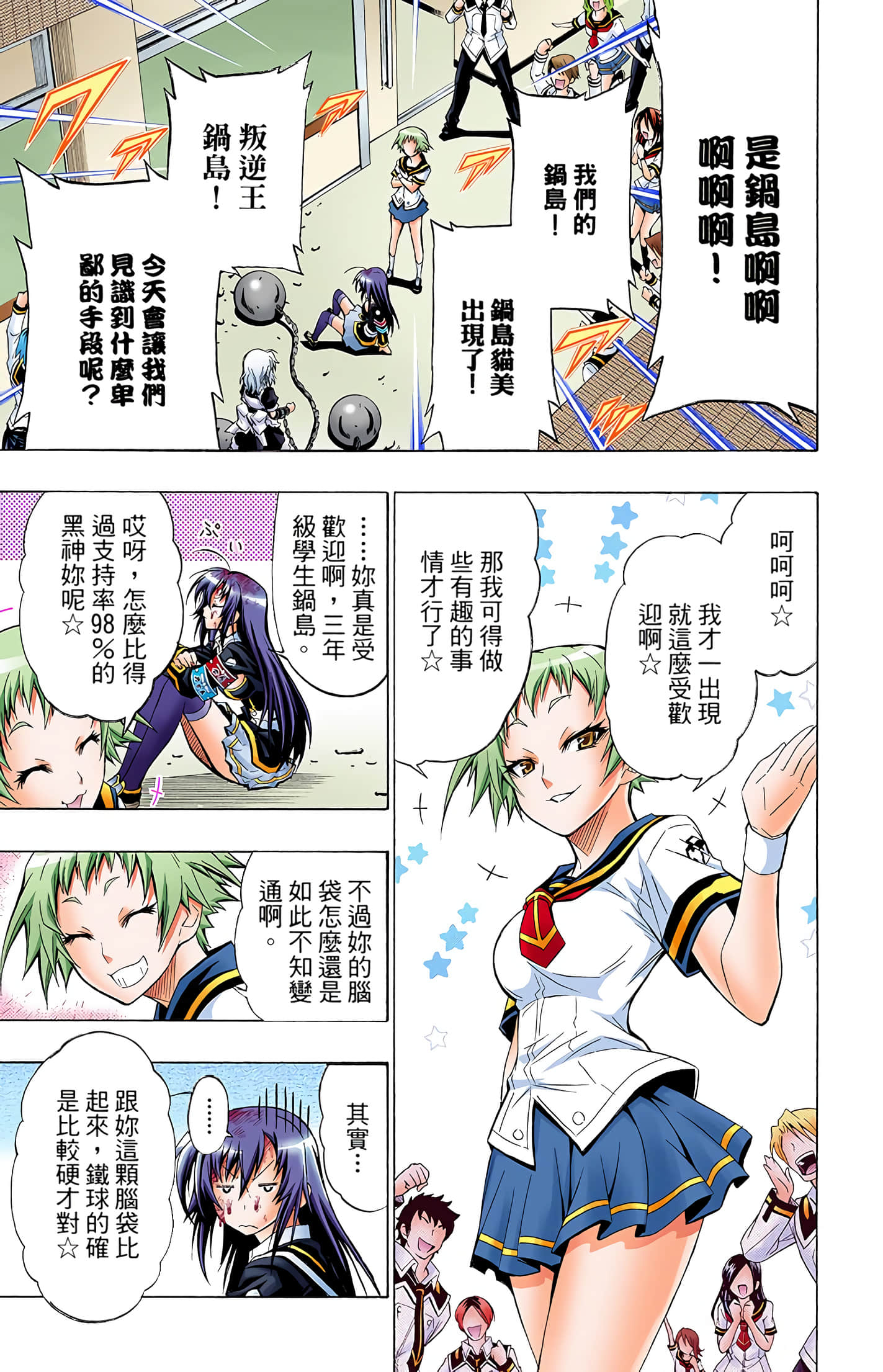 第 3 卷 第 34 页