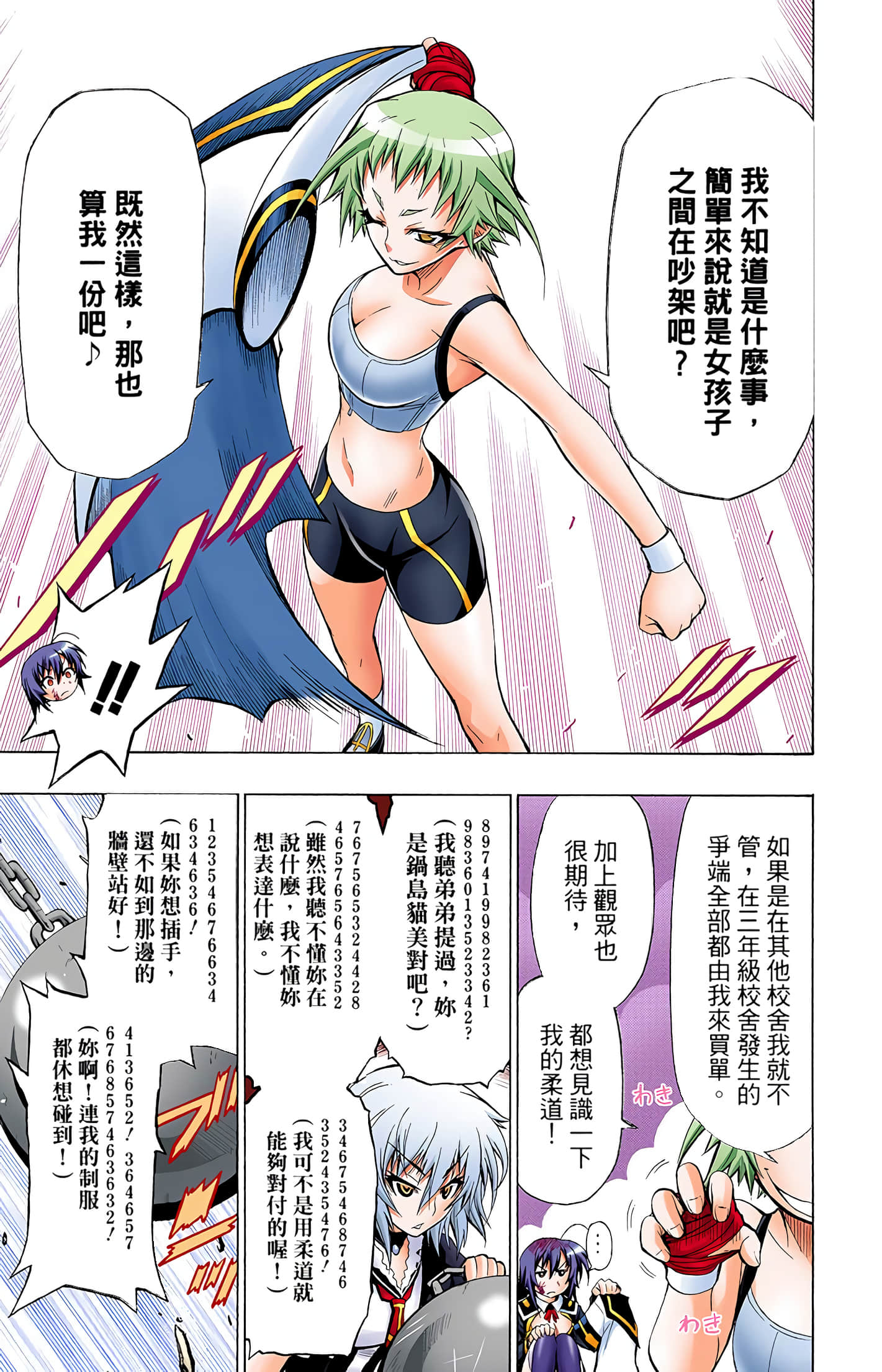 第 3 卷 第 36 页