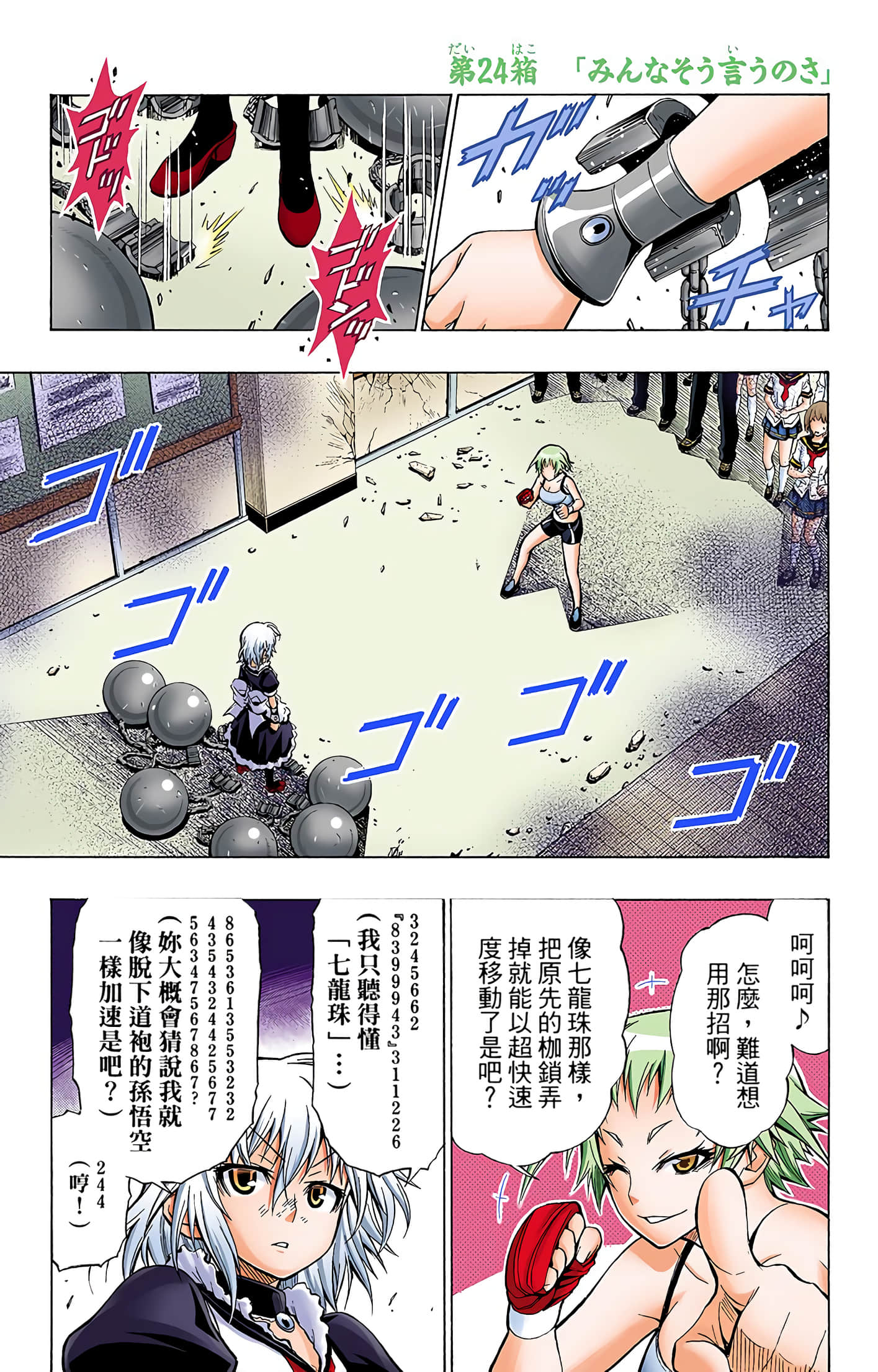 第 3 卷 第 42 页