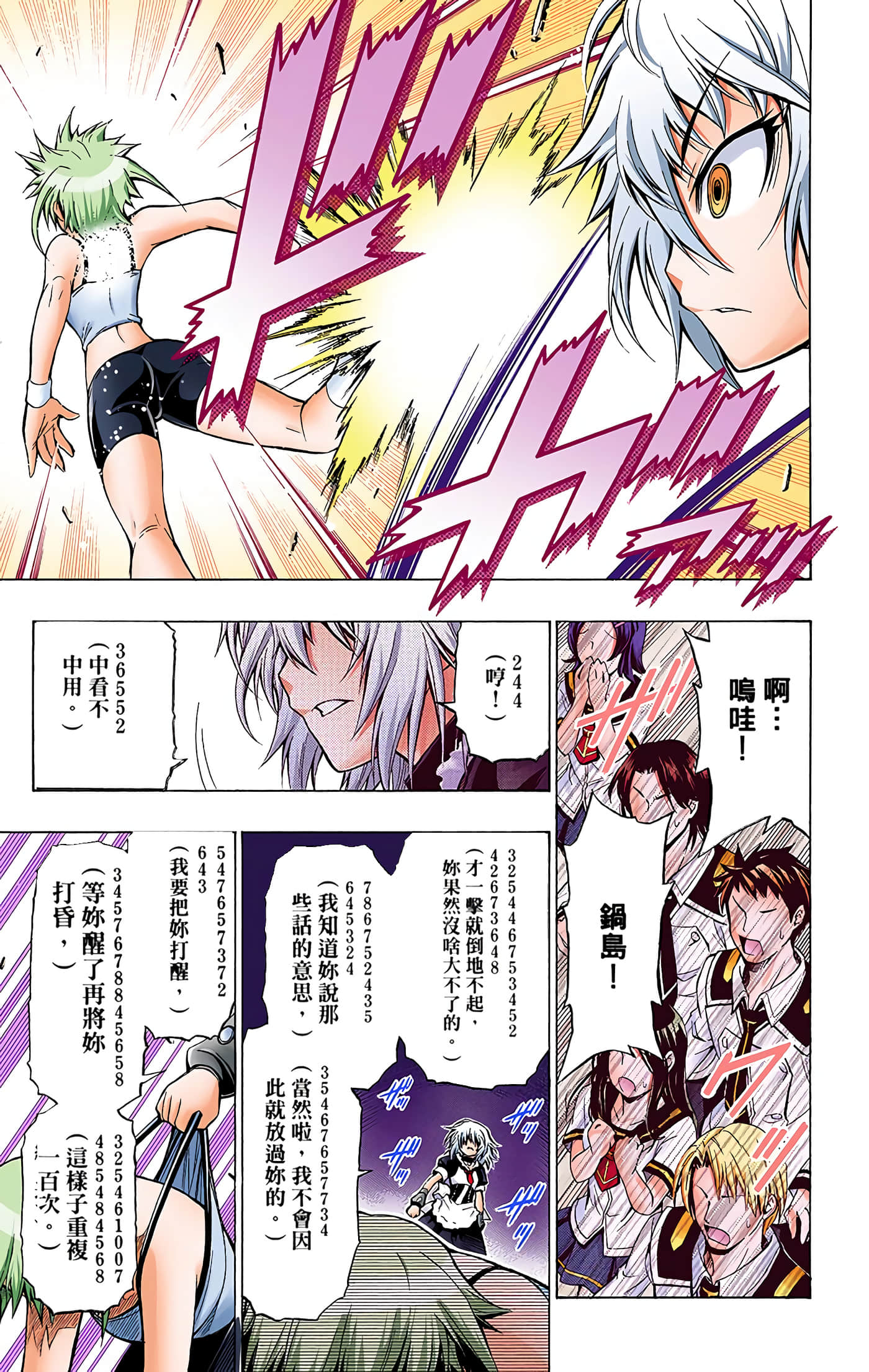 第 3 卷 第 44 页