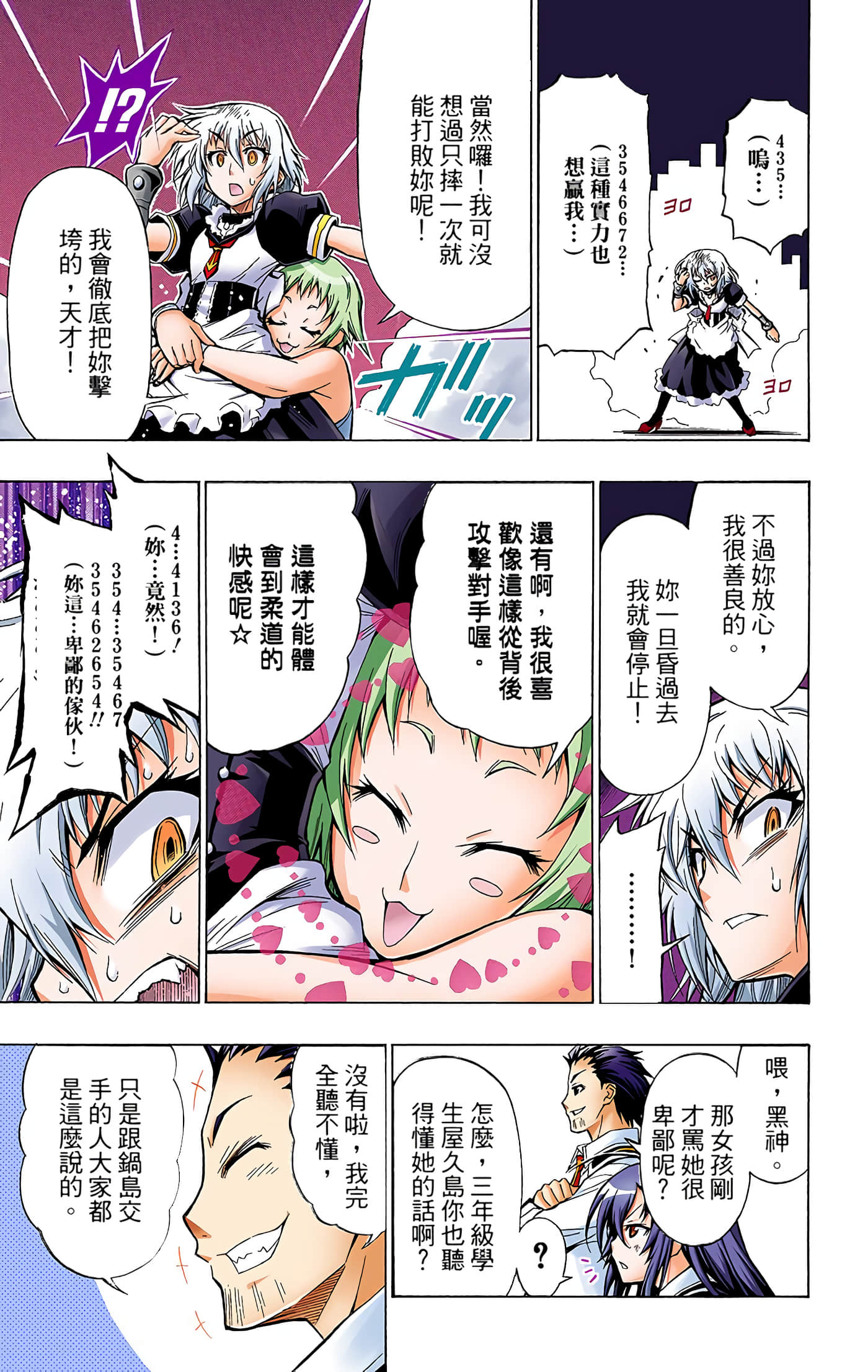 第 3 卷 第 48 页