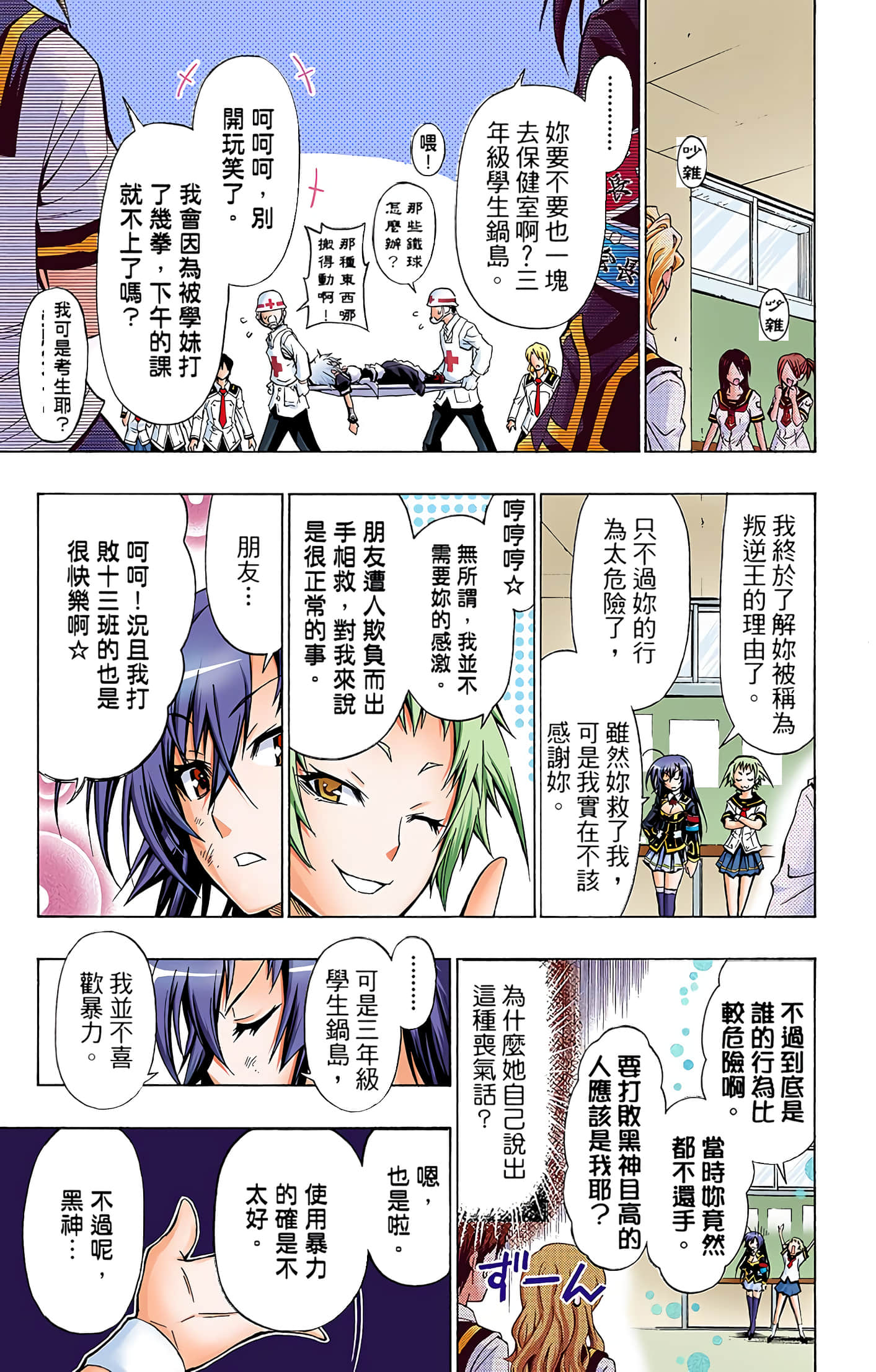 第 3 卷 第 50 页