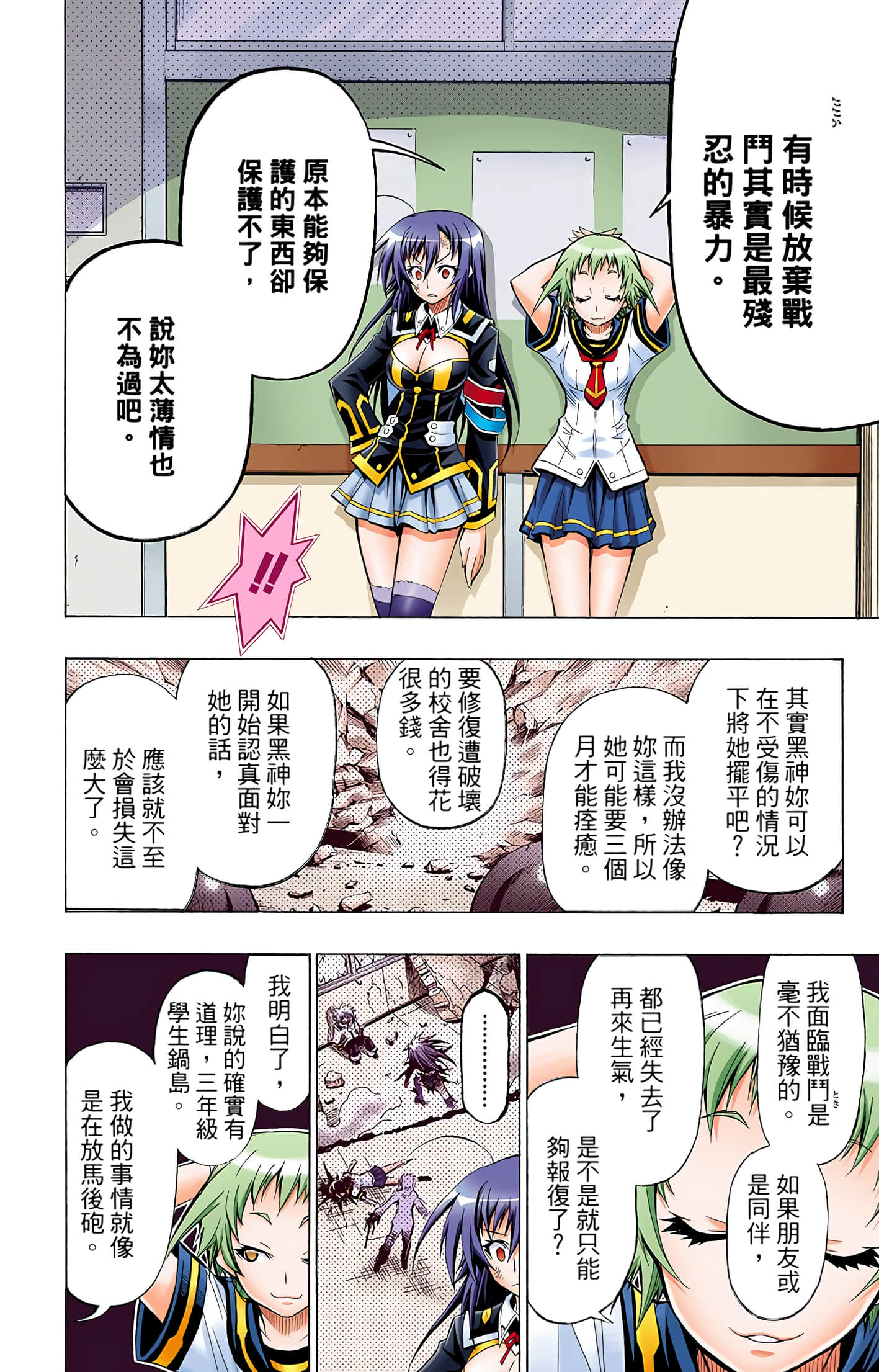 第 3 卷 第 51 页