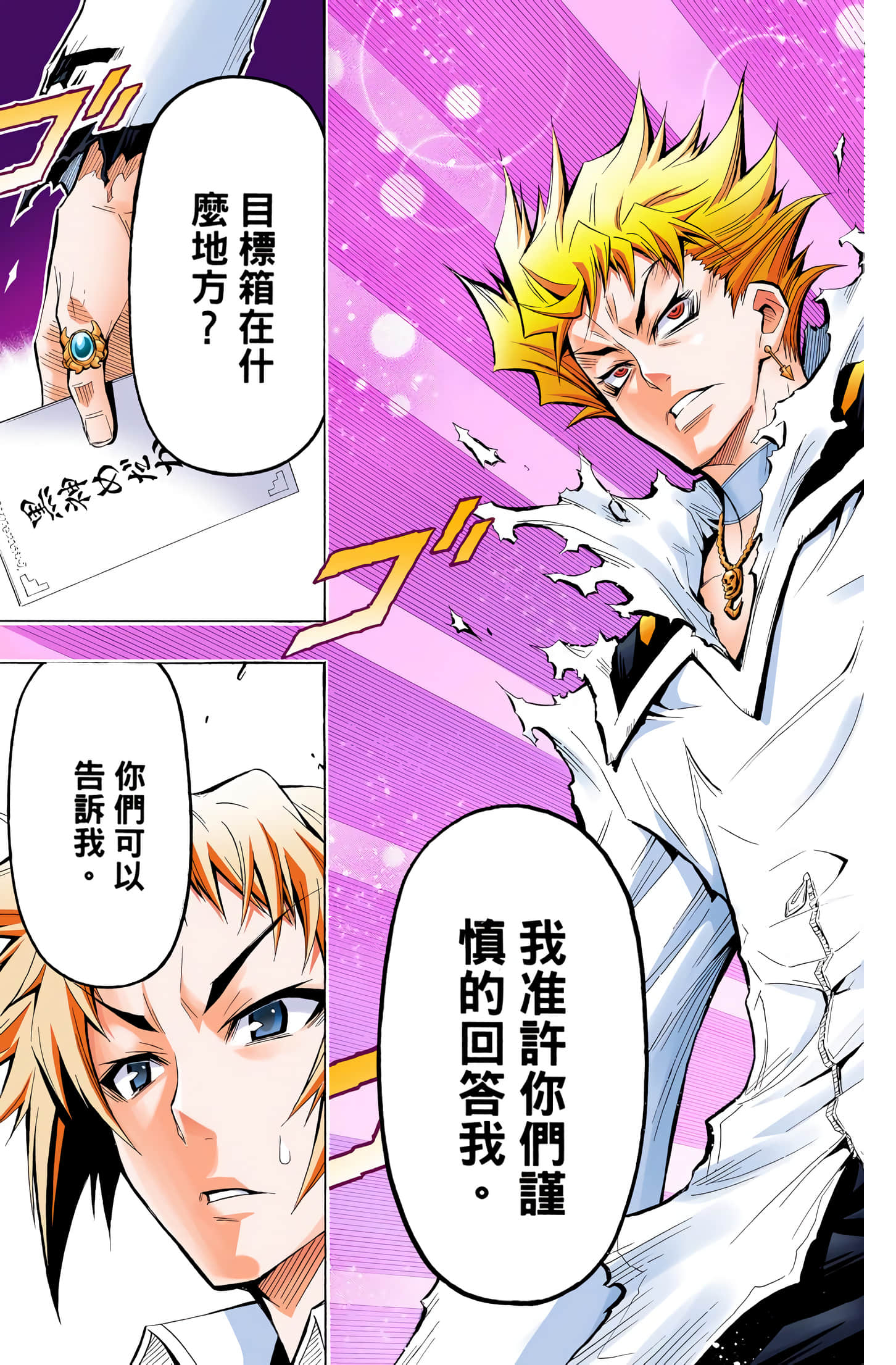 第 3 卷 第 60 页