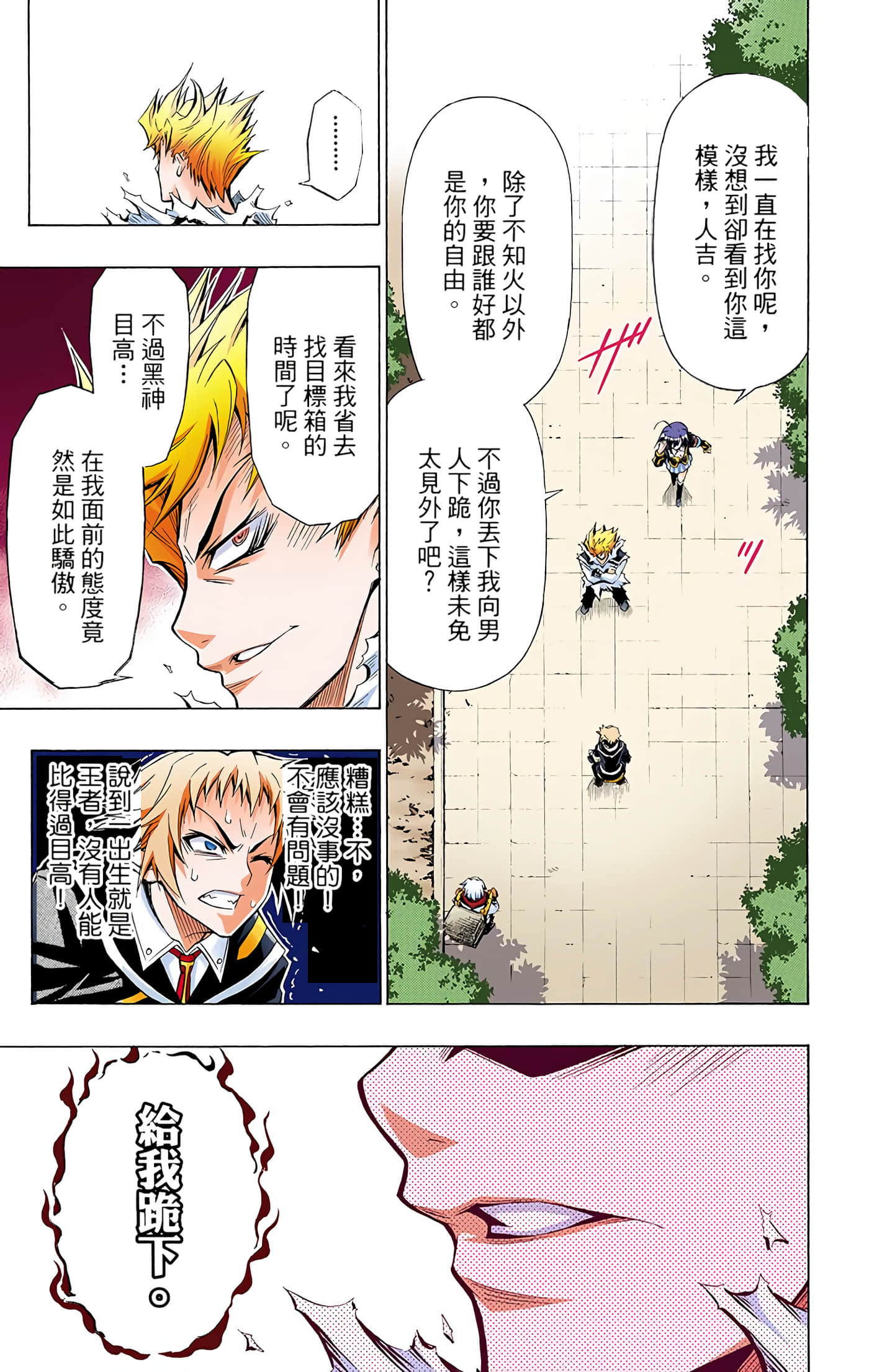 第 3 卷 第 68 页