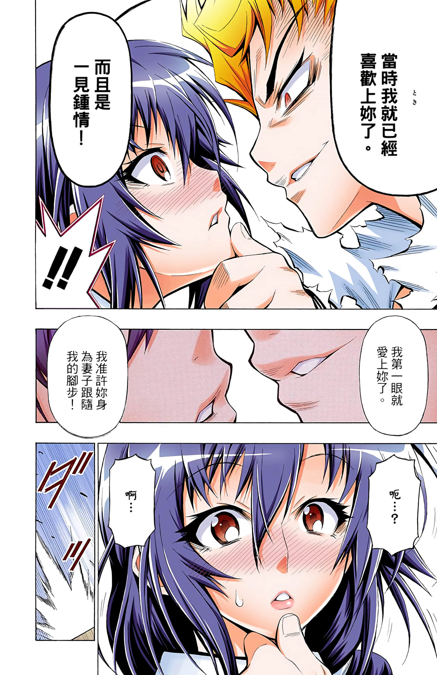 第 3 卷 第 71 页