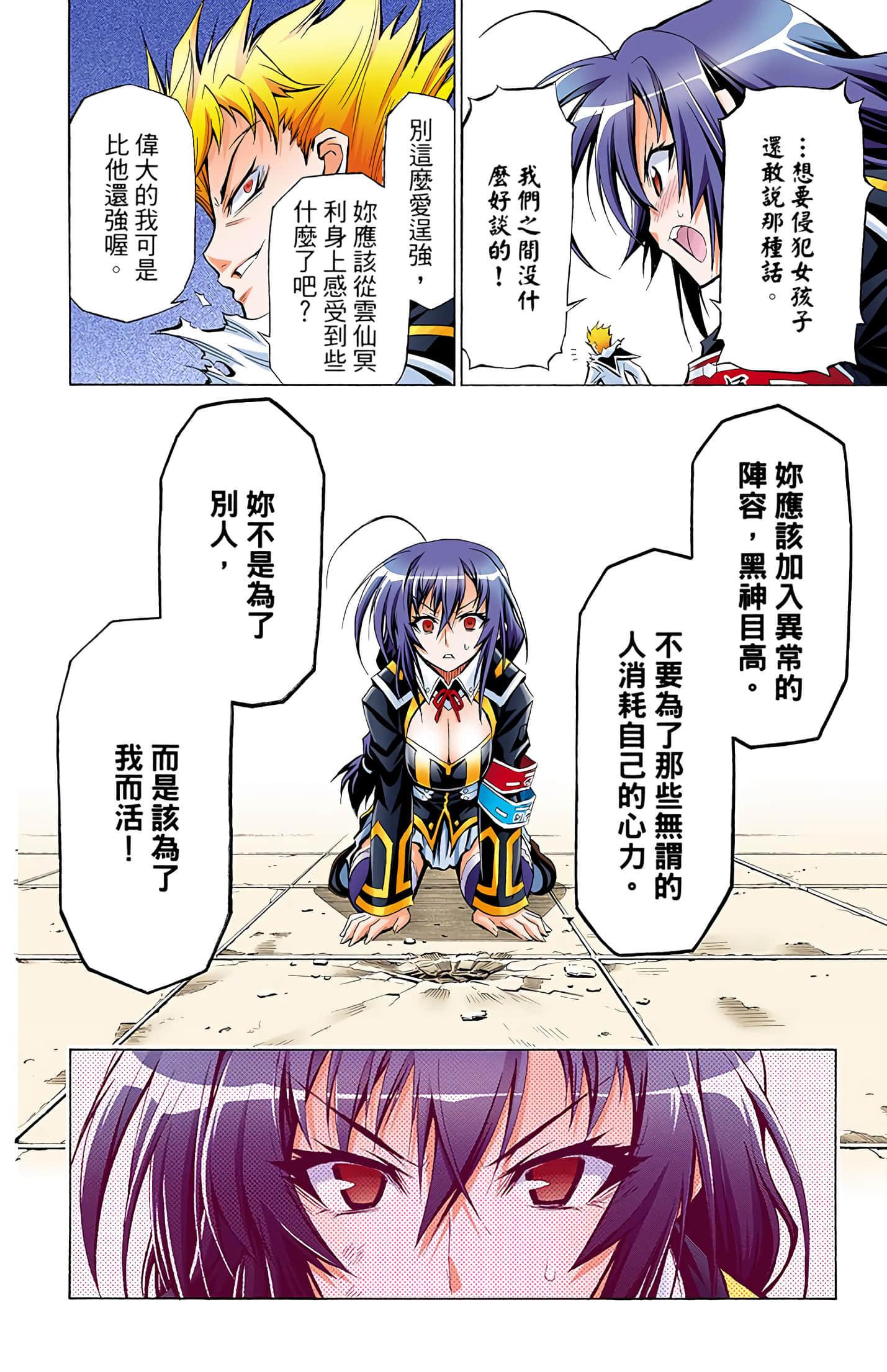 第 3 卷 第 75 页