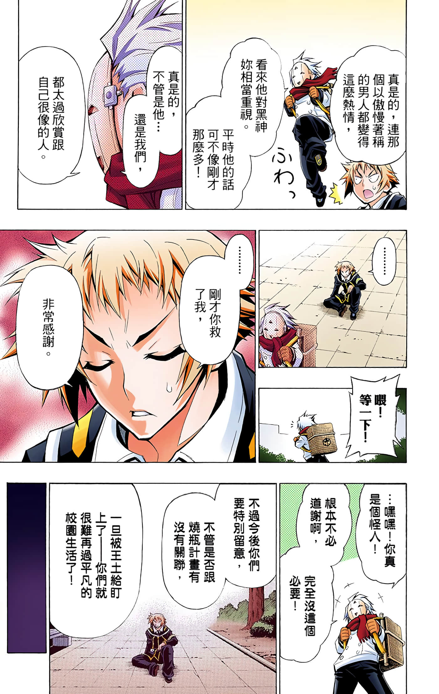 第 3 卷 第 76 页