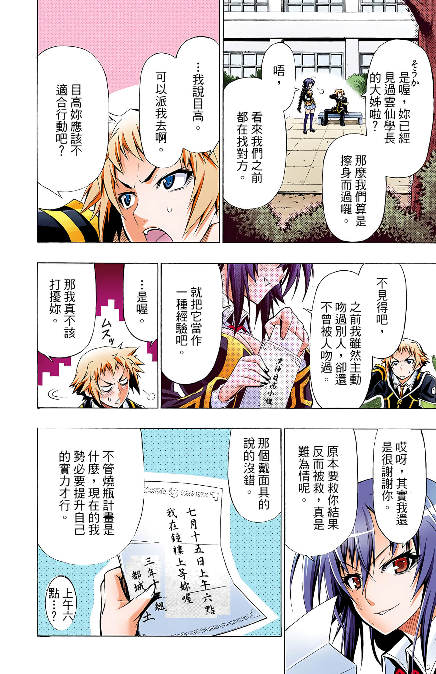 第 3 卷 第 77 页