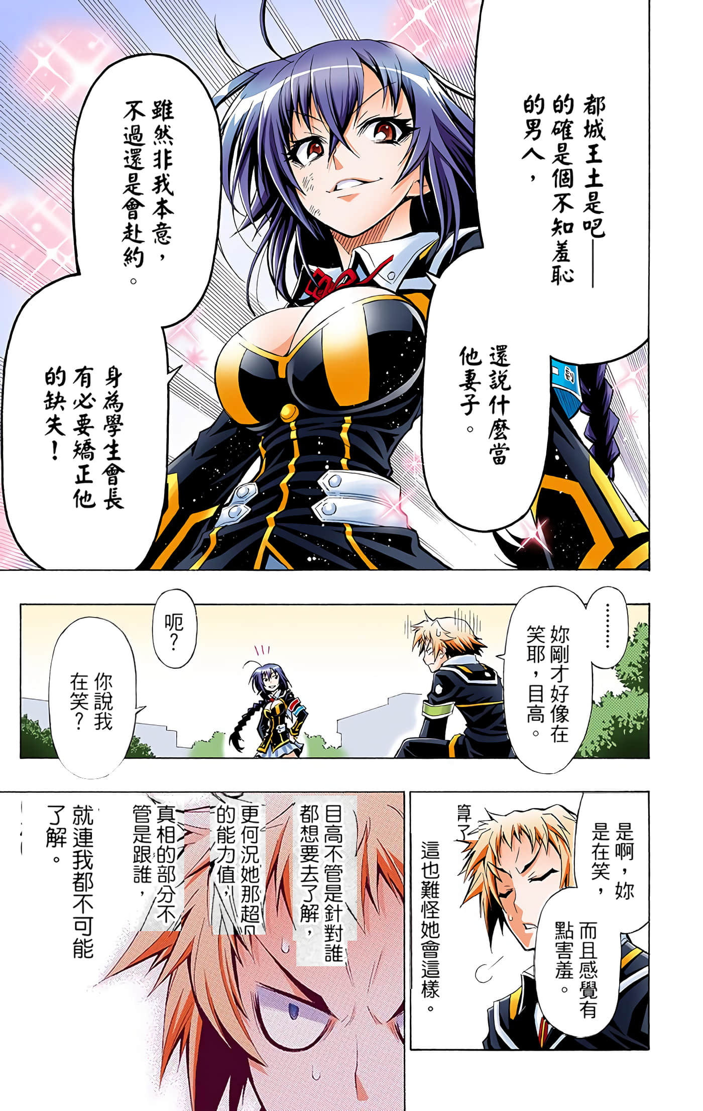 第 3 卷 第 78 页
