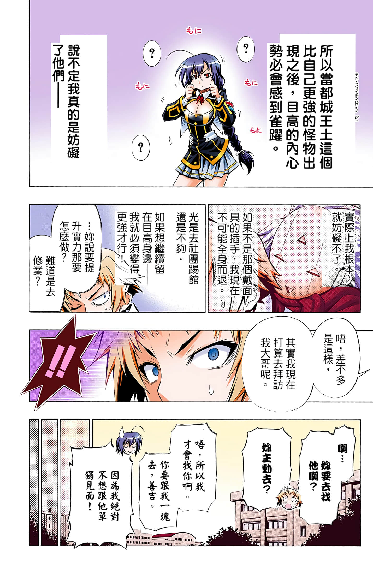 第 3 卷 第 79 页