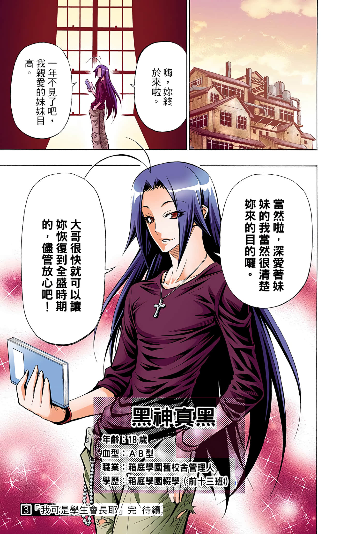 第 3 卷 第 80 页