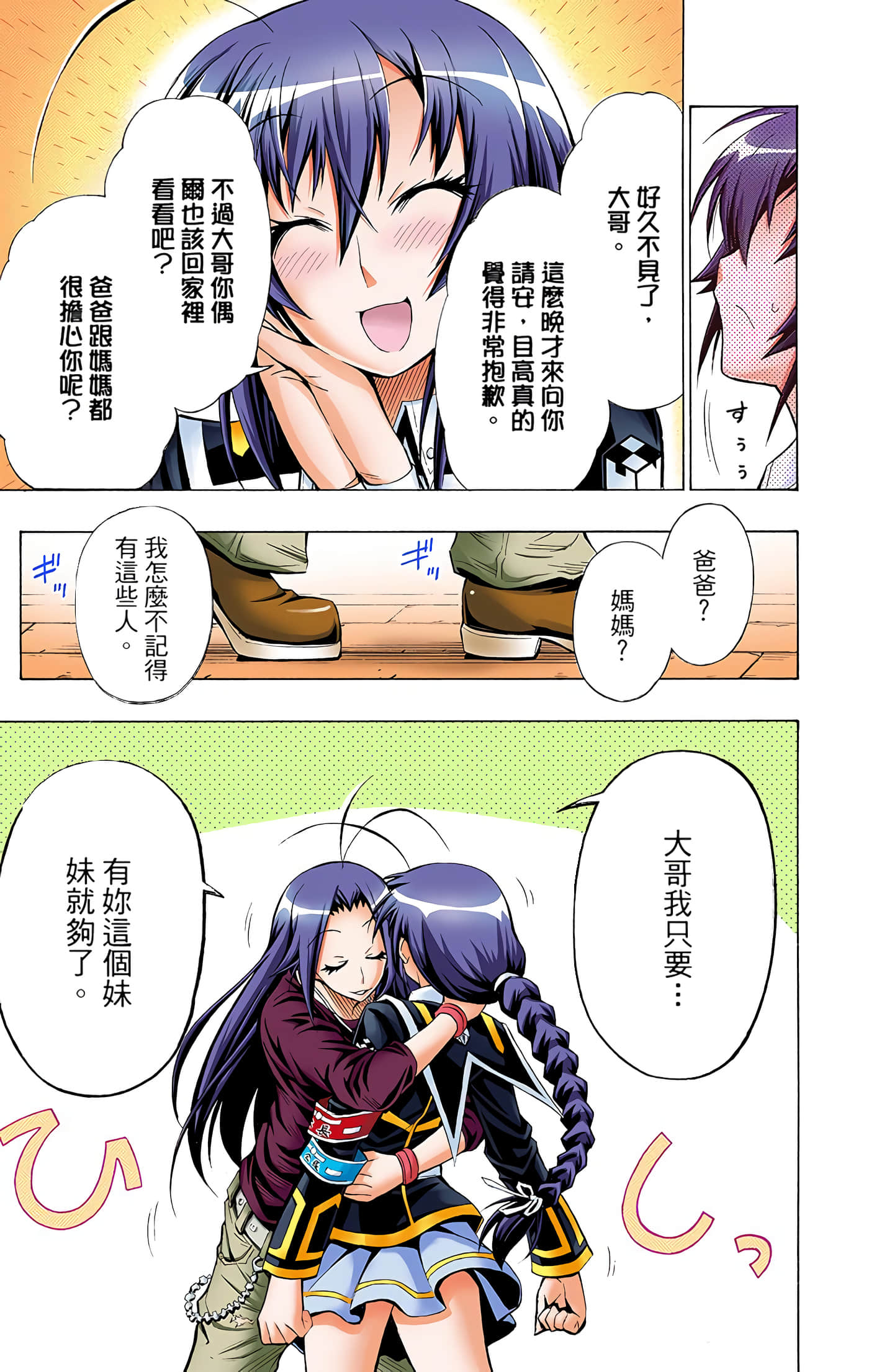 第 3 卷 第 86 页