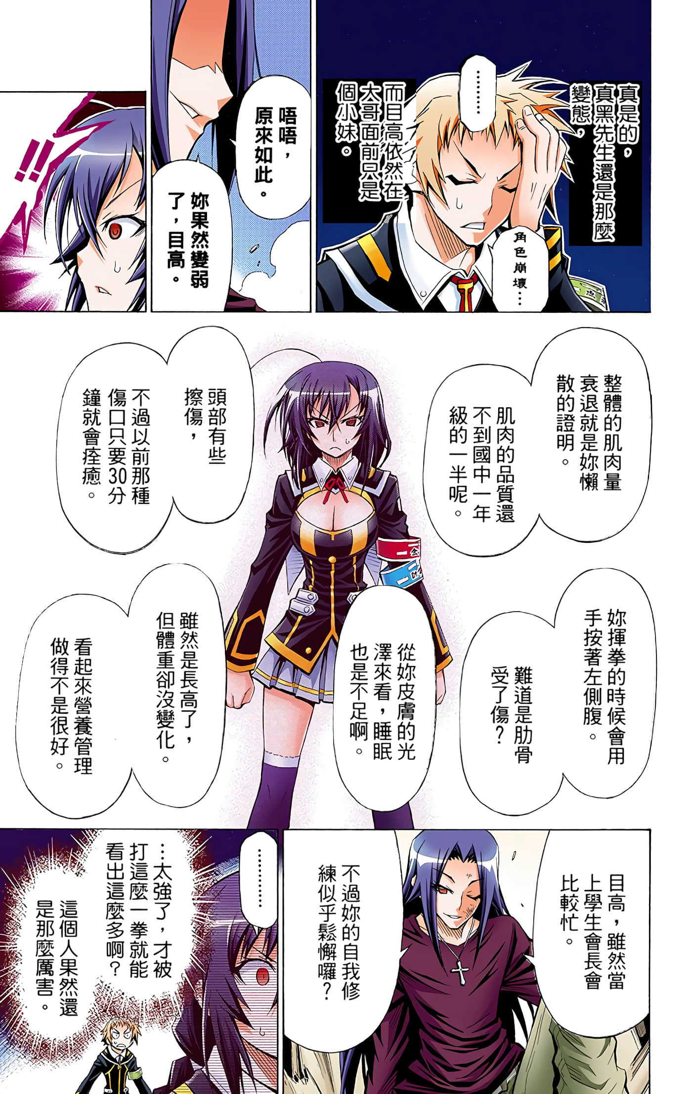 第 3 卷 第 88 页