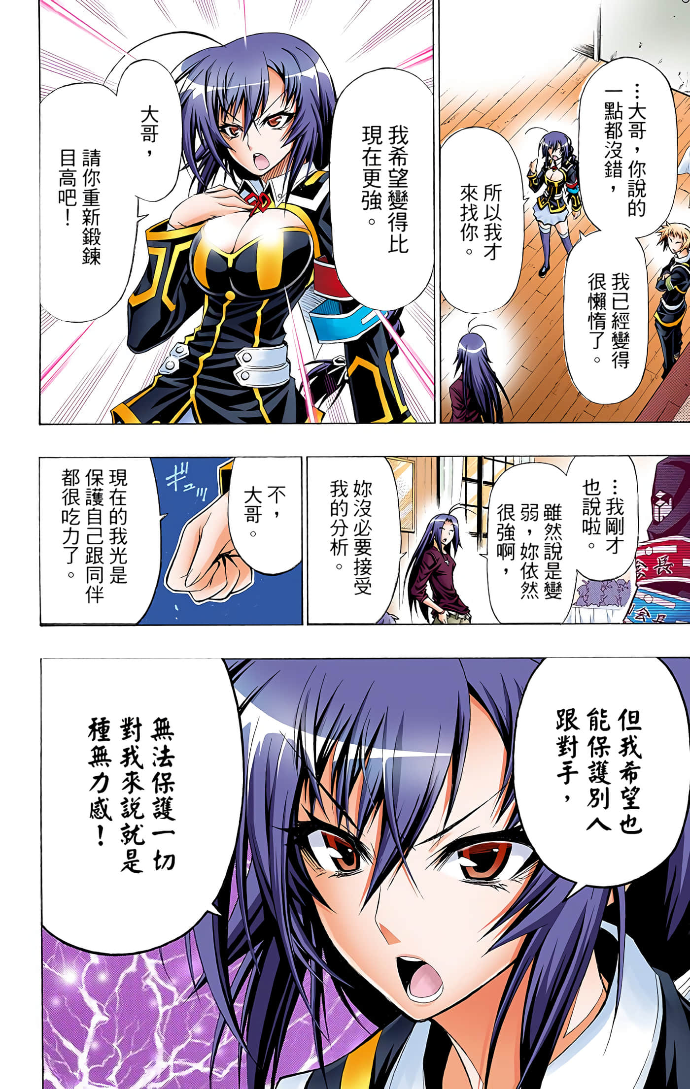 第 3 卷 第 91 页