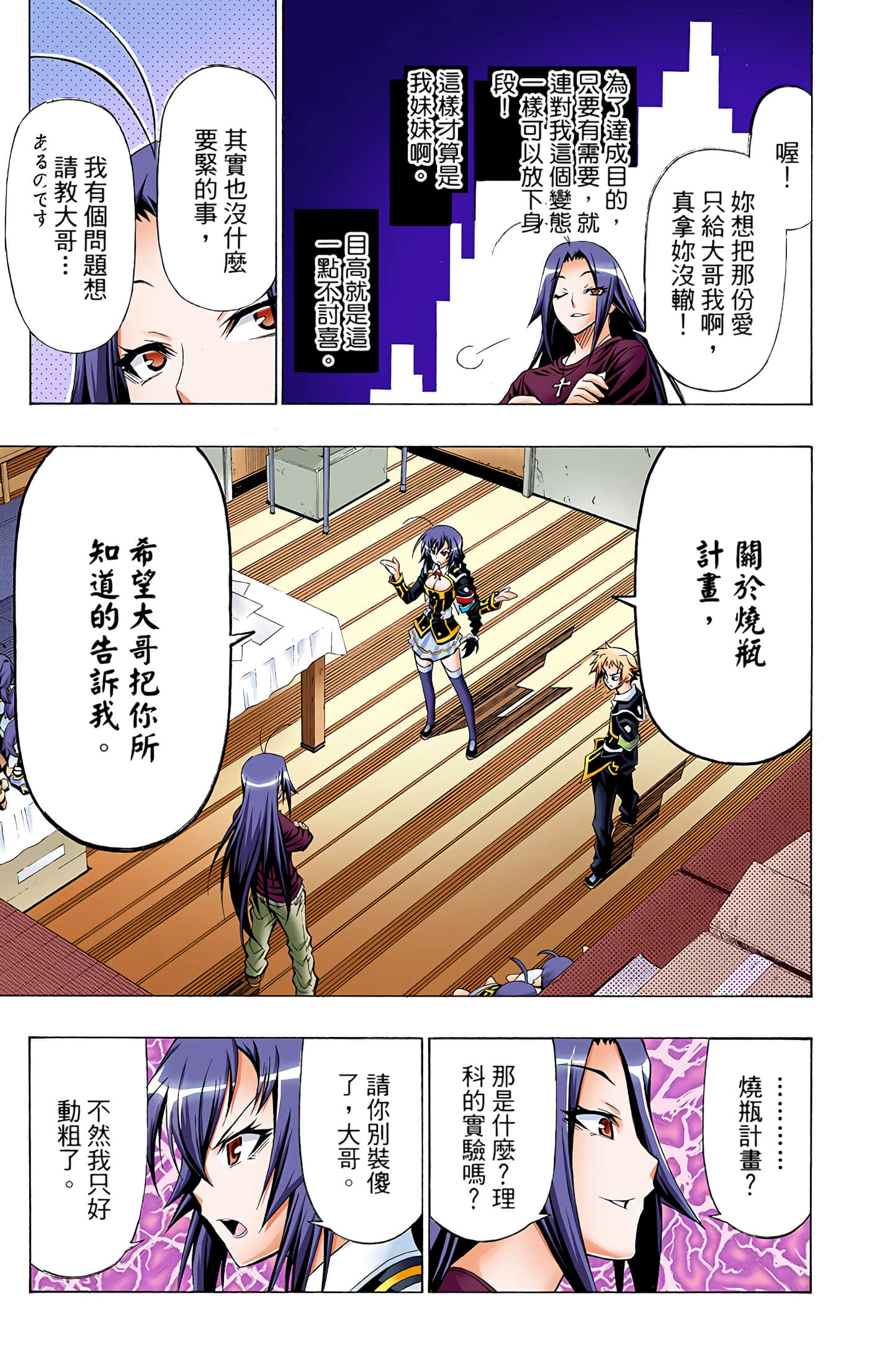 第 3 卷 第 92 页