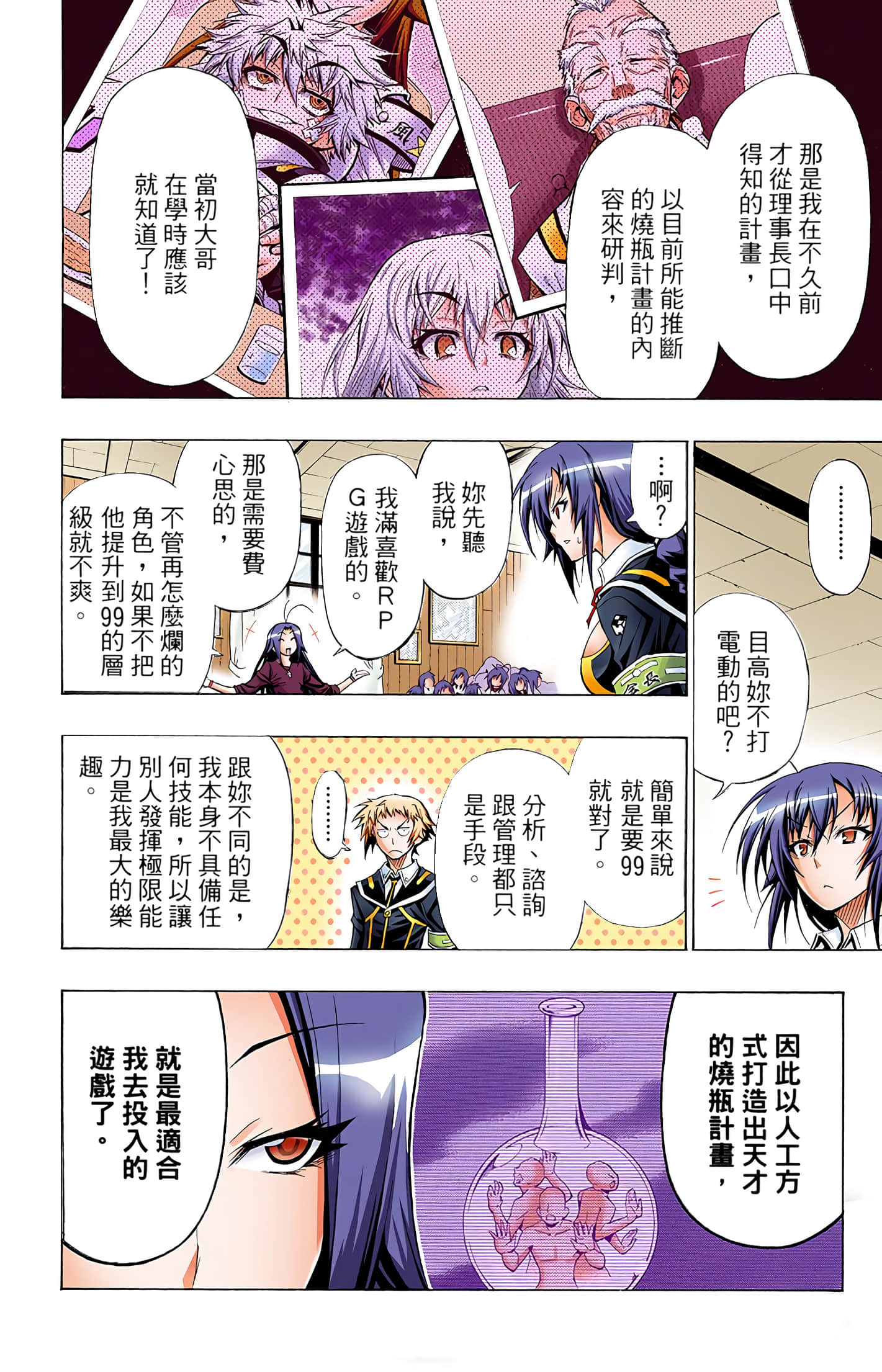 第 3 卷 第 93 页
