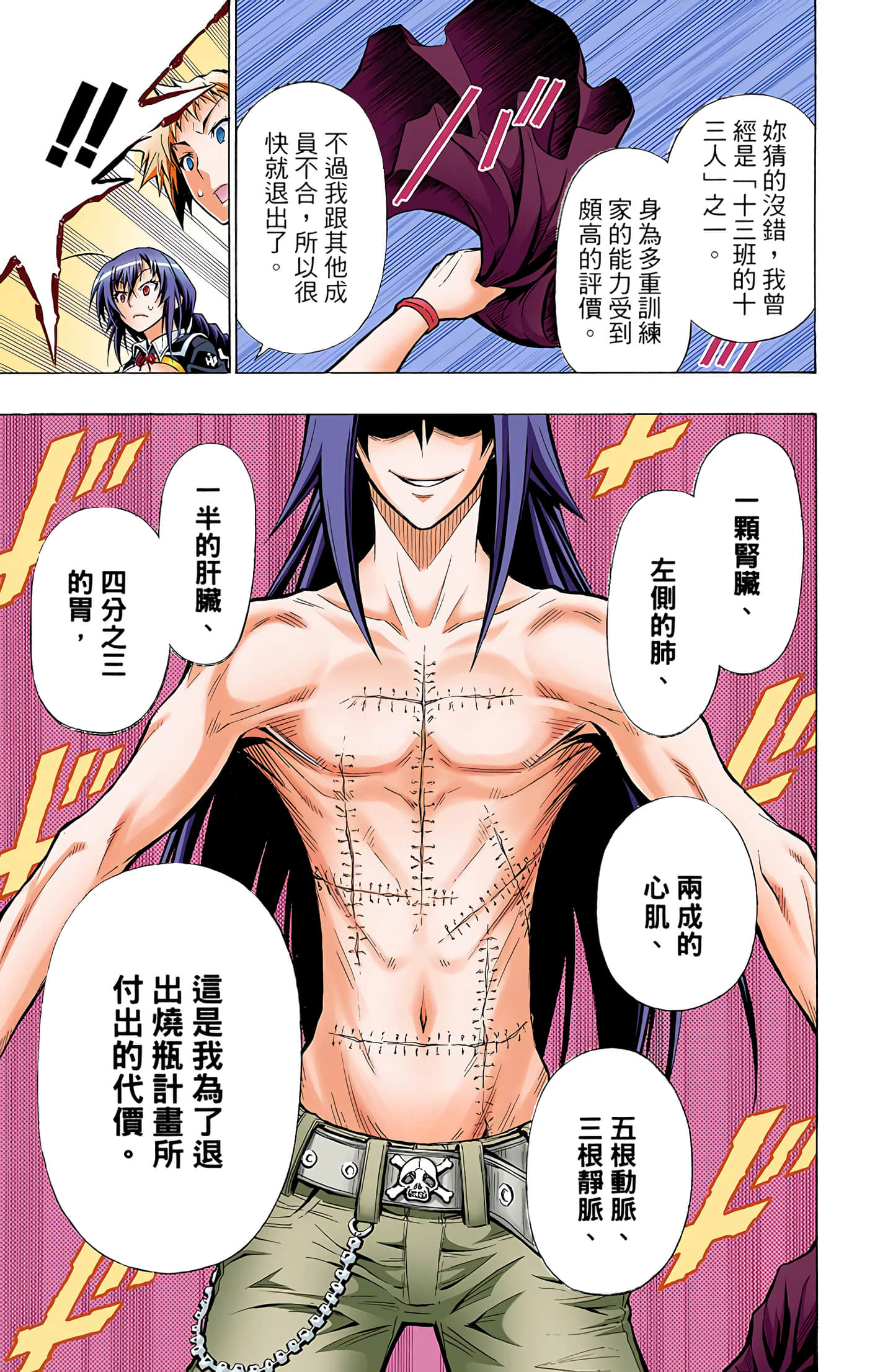 第 3 卷 第 94 页