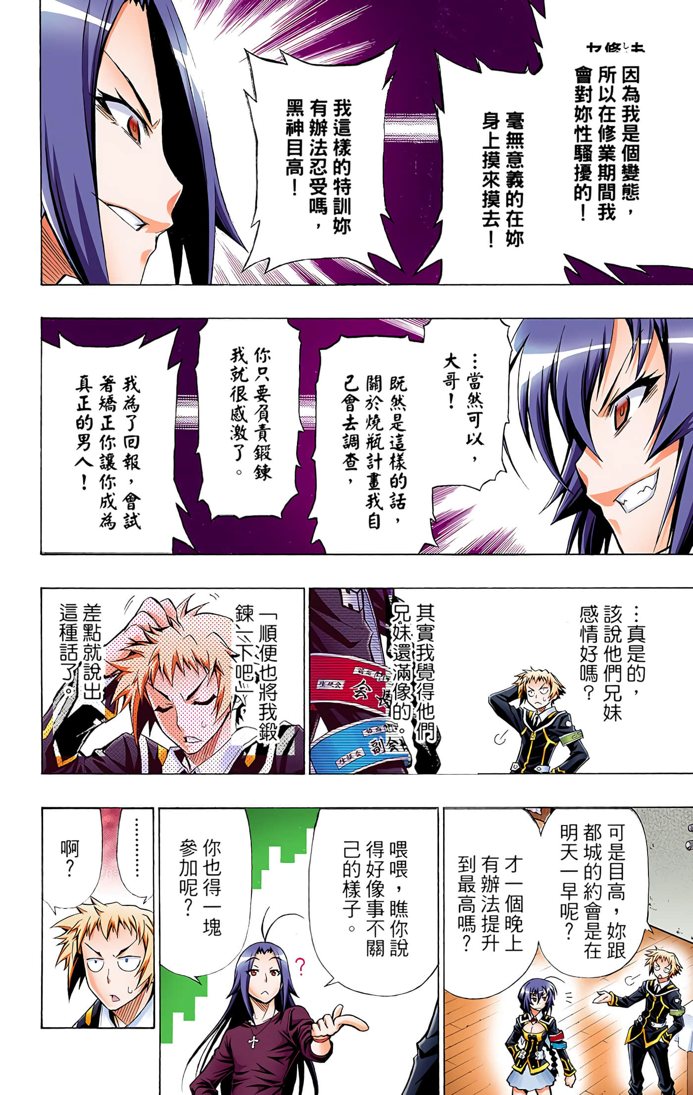 第 3 卷 第 97 页