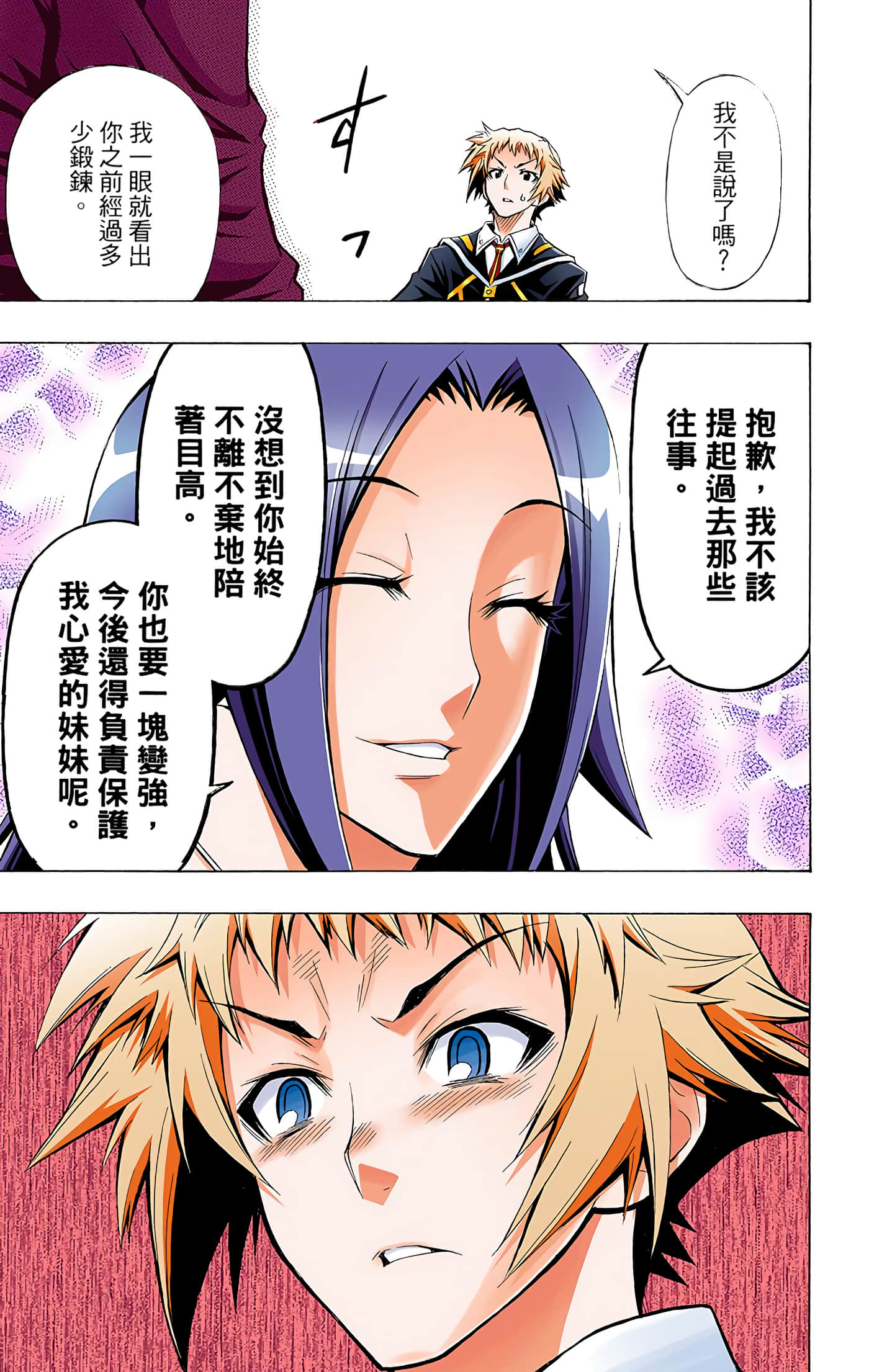 第 3 卷 第 98 页