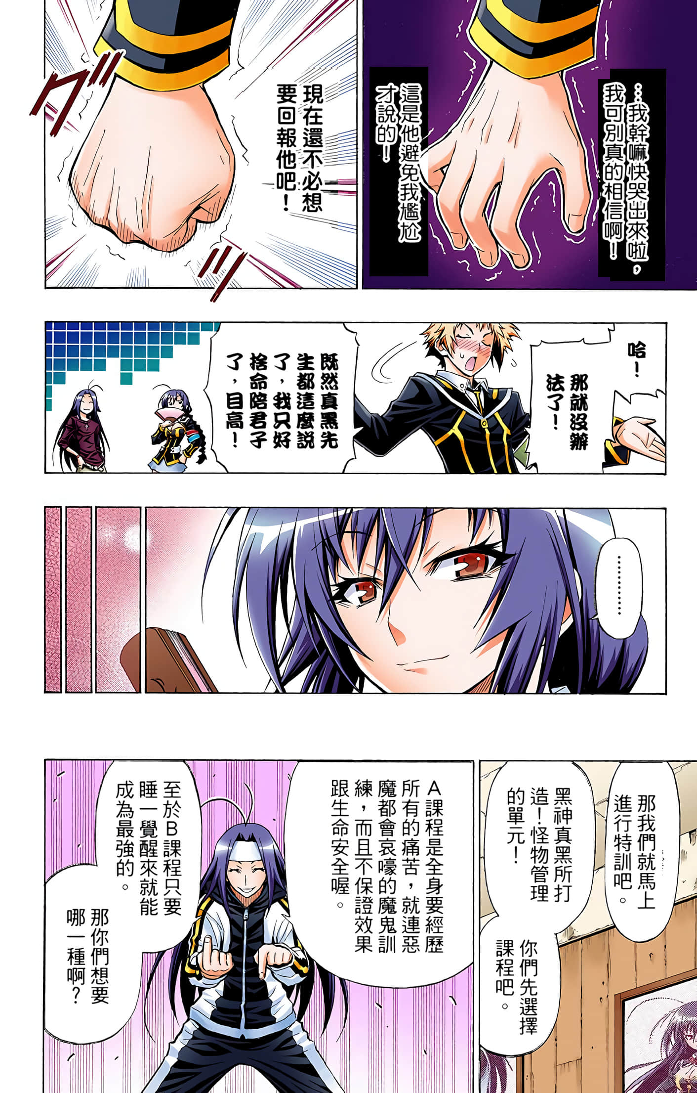第 3 卷 第 99 页