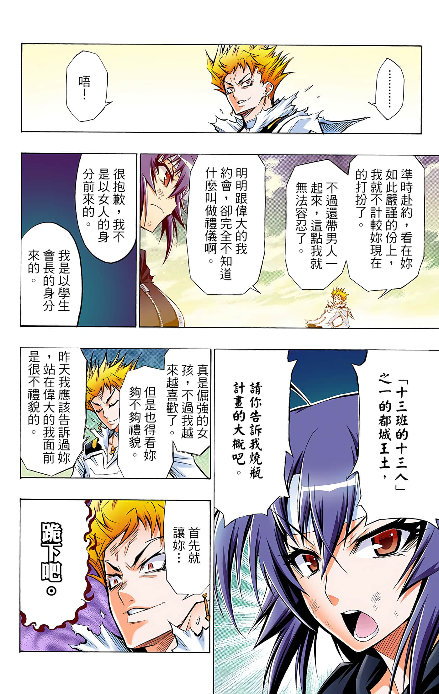 第 3 卷 第 106 页