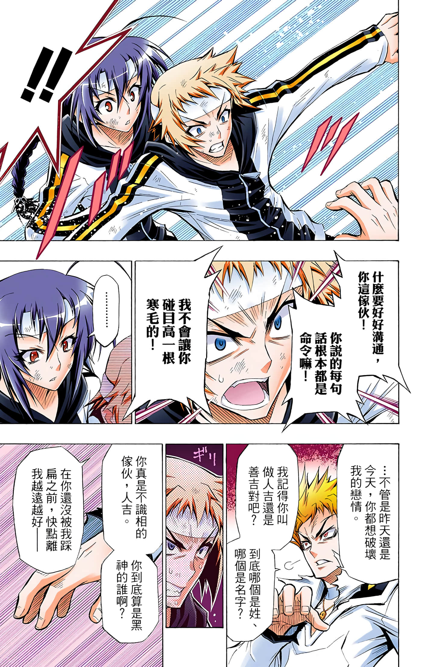 第 3 卷 第 111 页