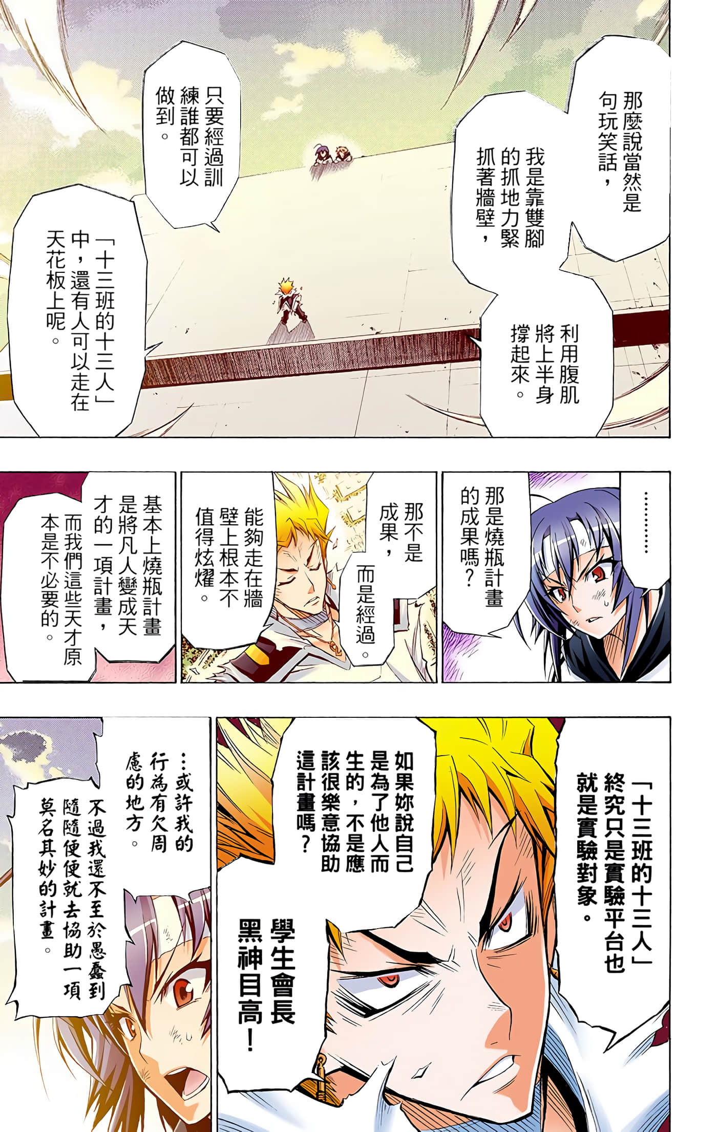 第 3 卷 第 115 页