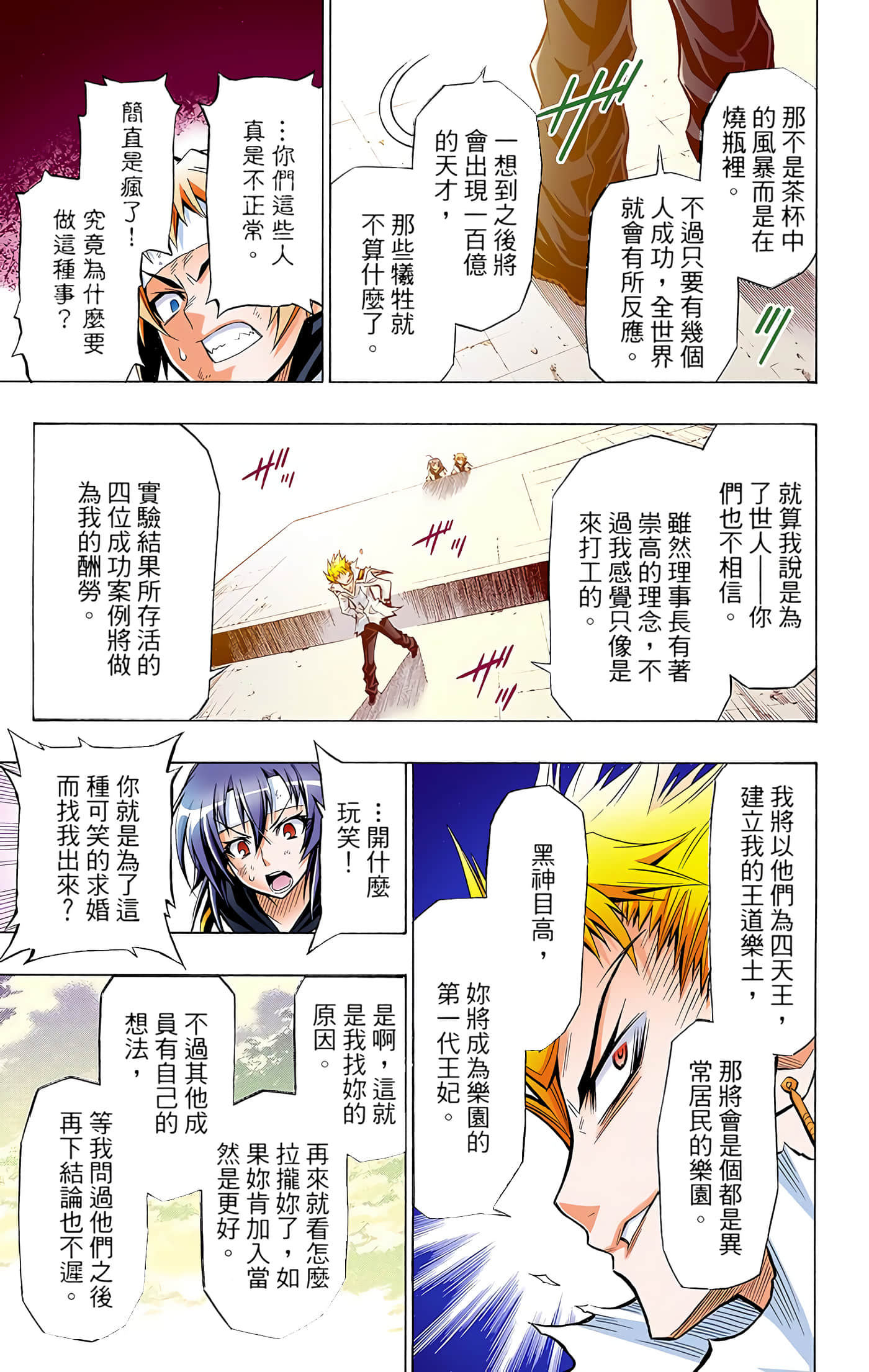 第 3 卷 第 119 页