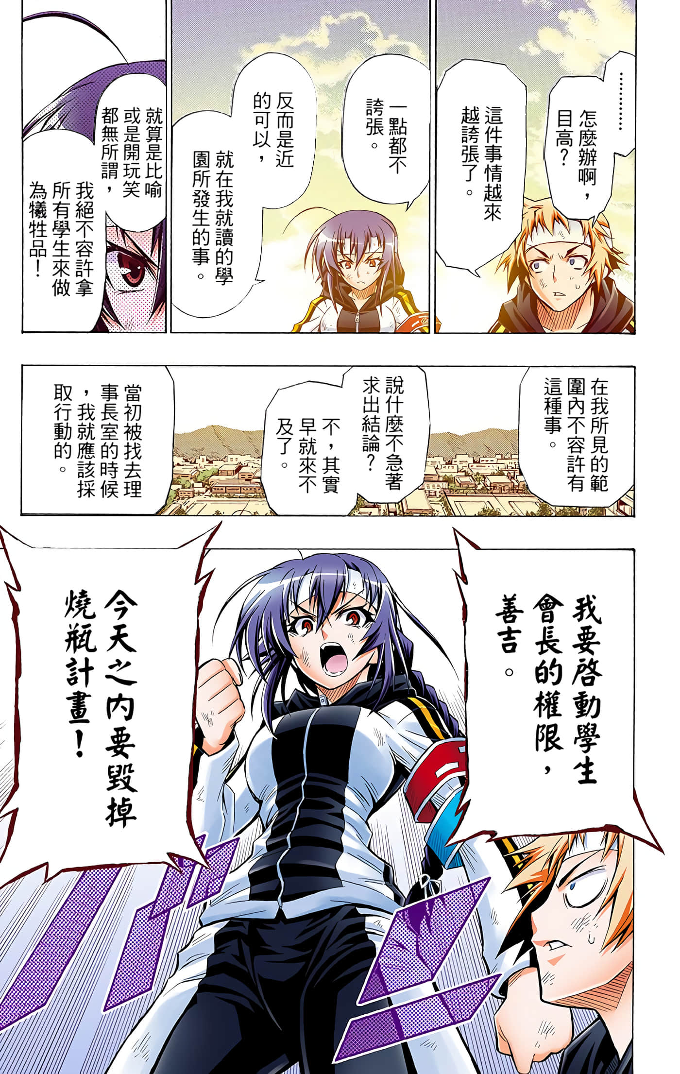 第 3 卷 第 121 页