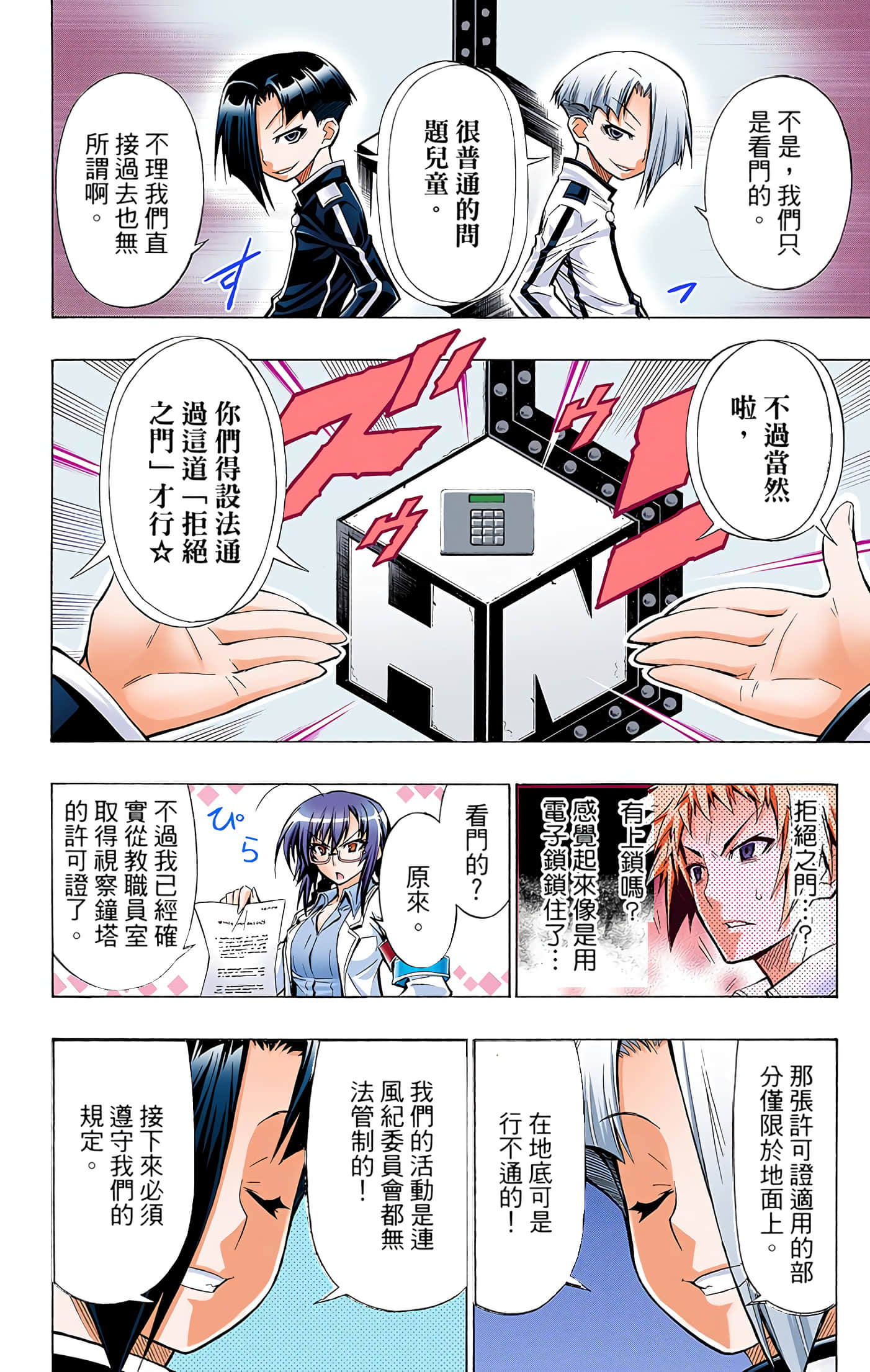 第 3 卷 第 128 页