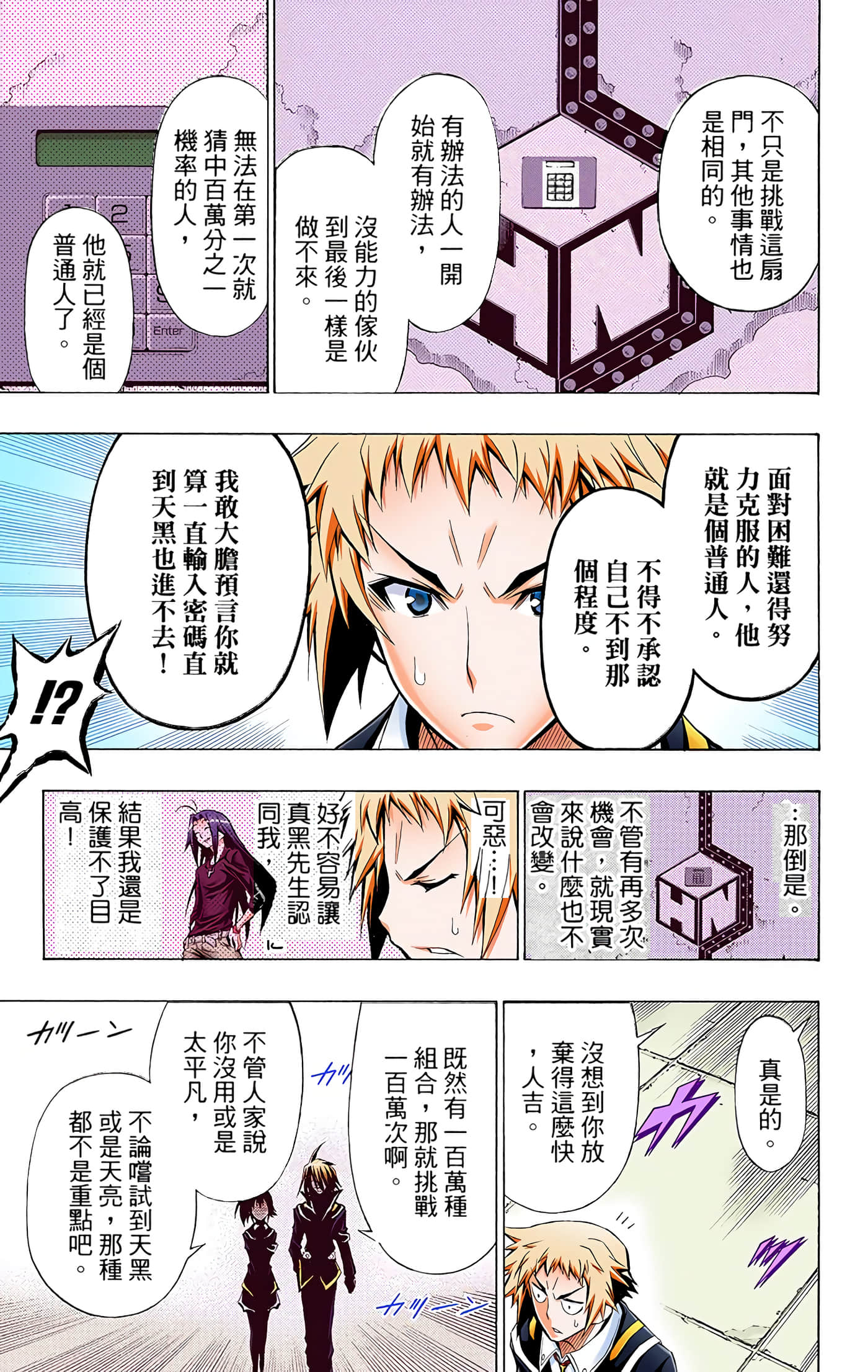 第 3 卷 第 133 页