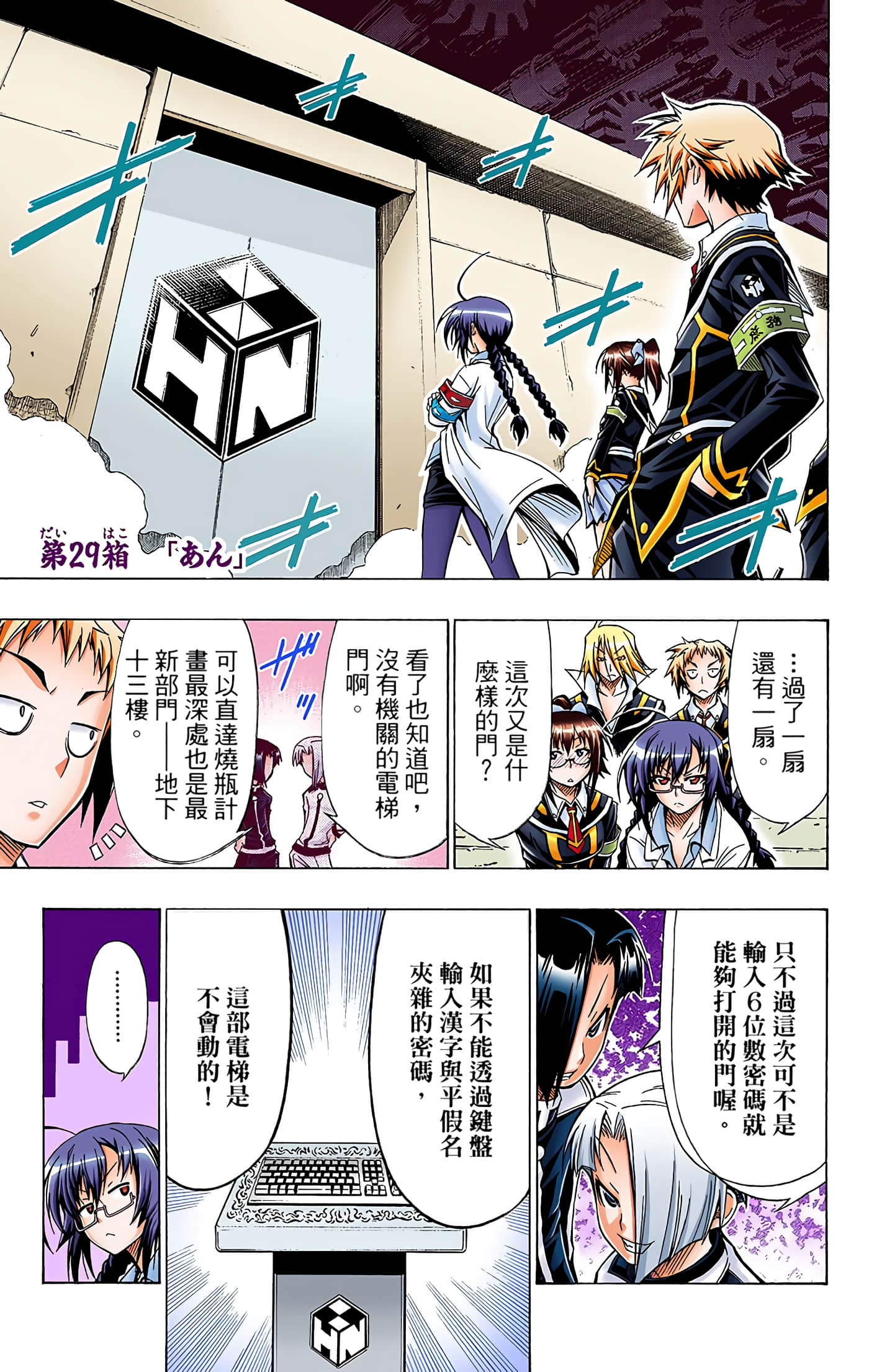 第 3 卷 第 143 页