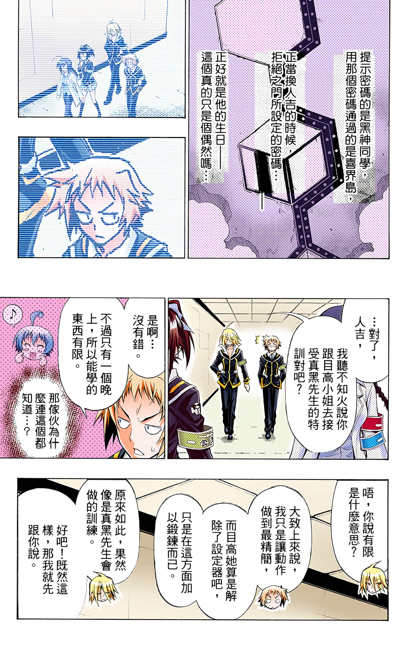 第 3 卷 第 149 页