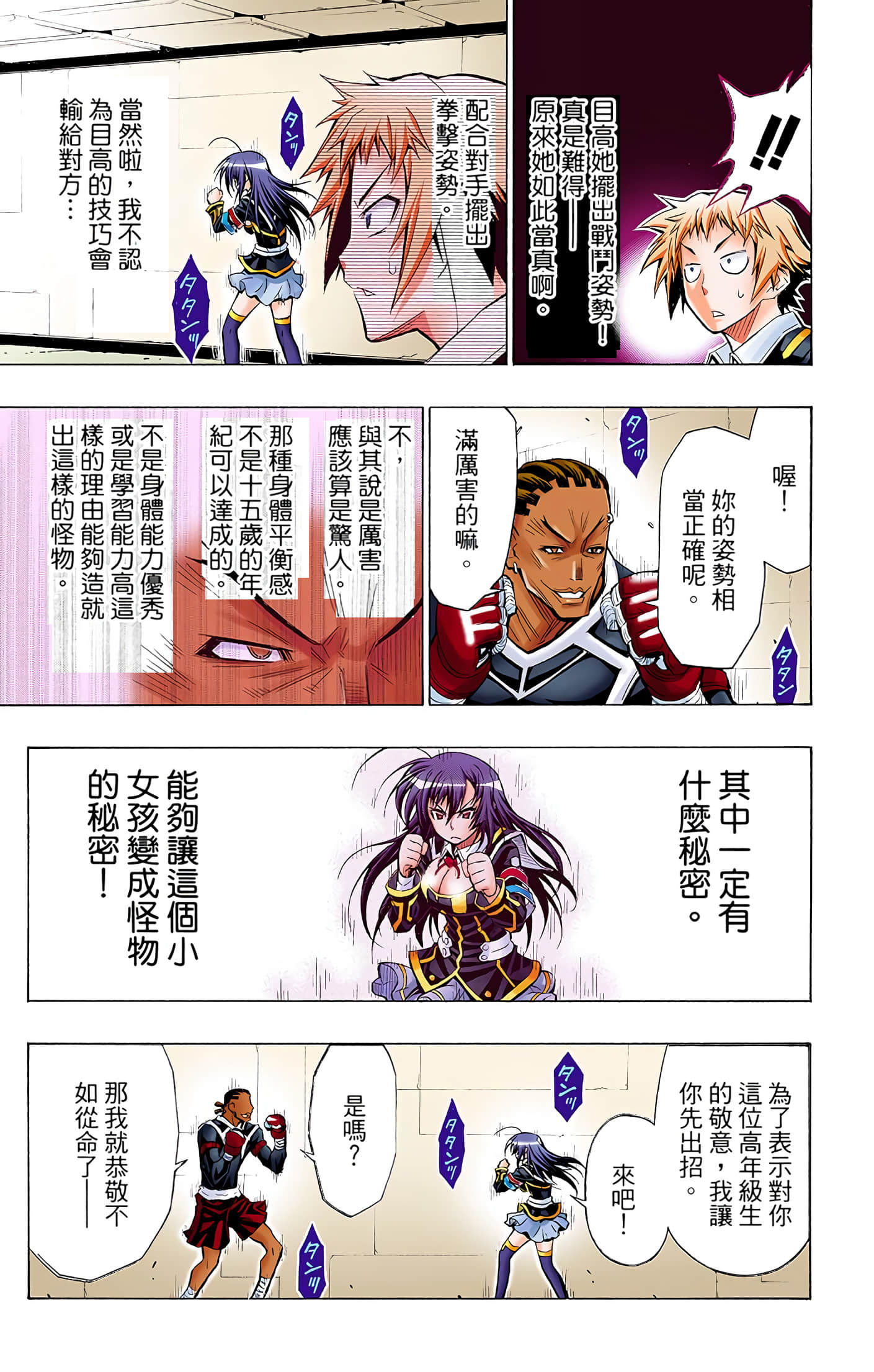 第 4 卷 第 6 页