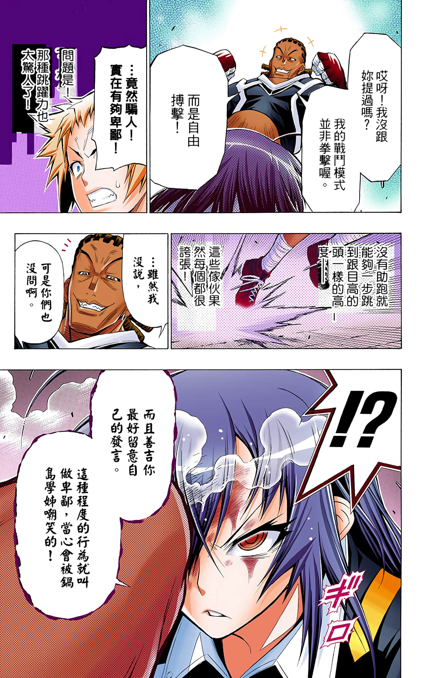 第 4 卷 第 8 页