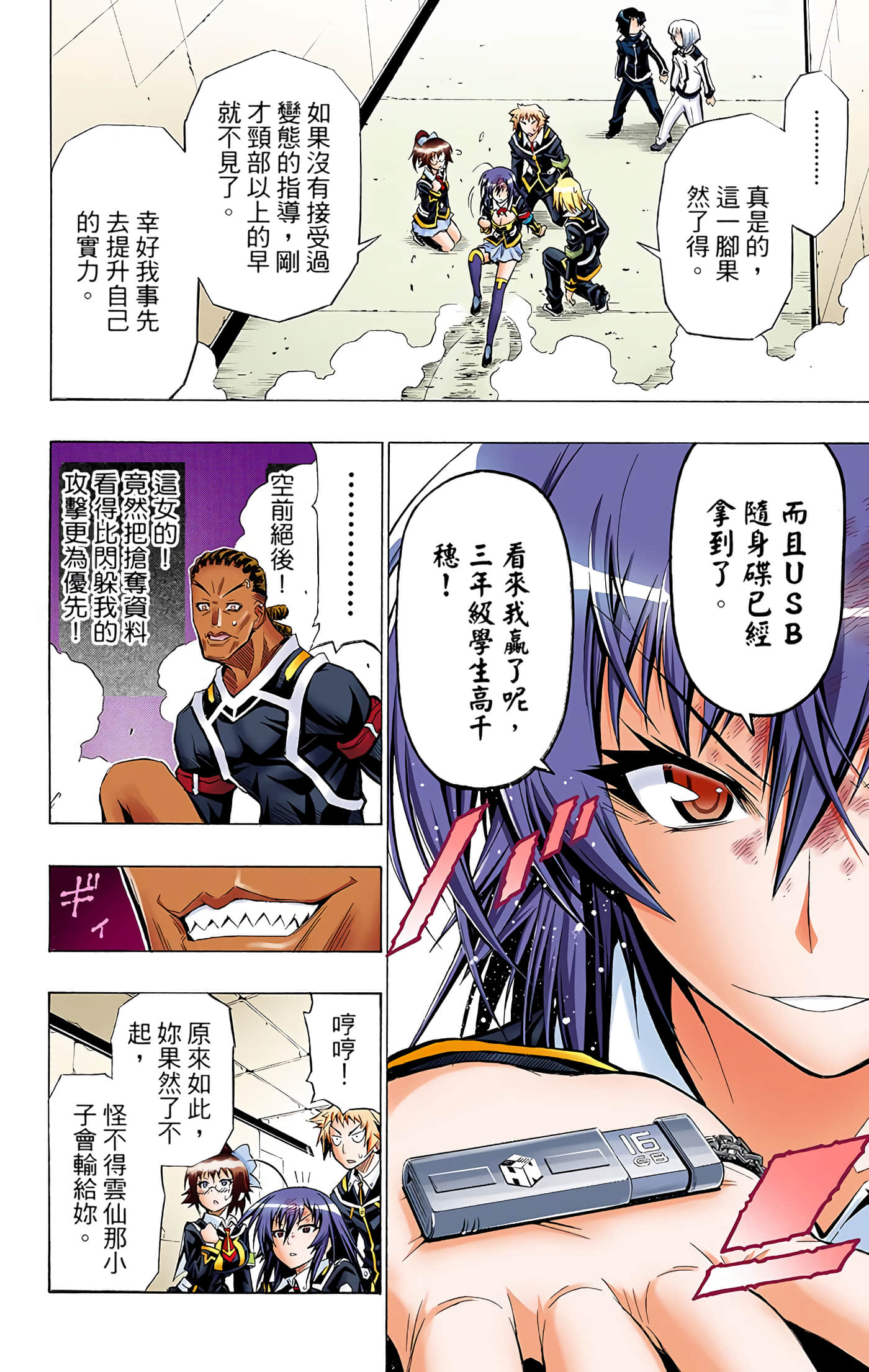 第 4 卷 第 11 页