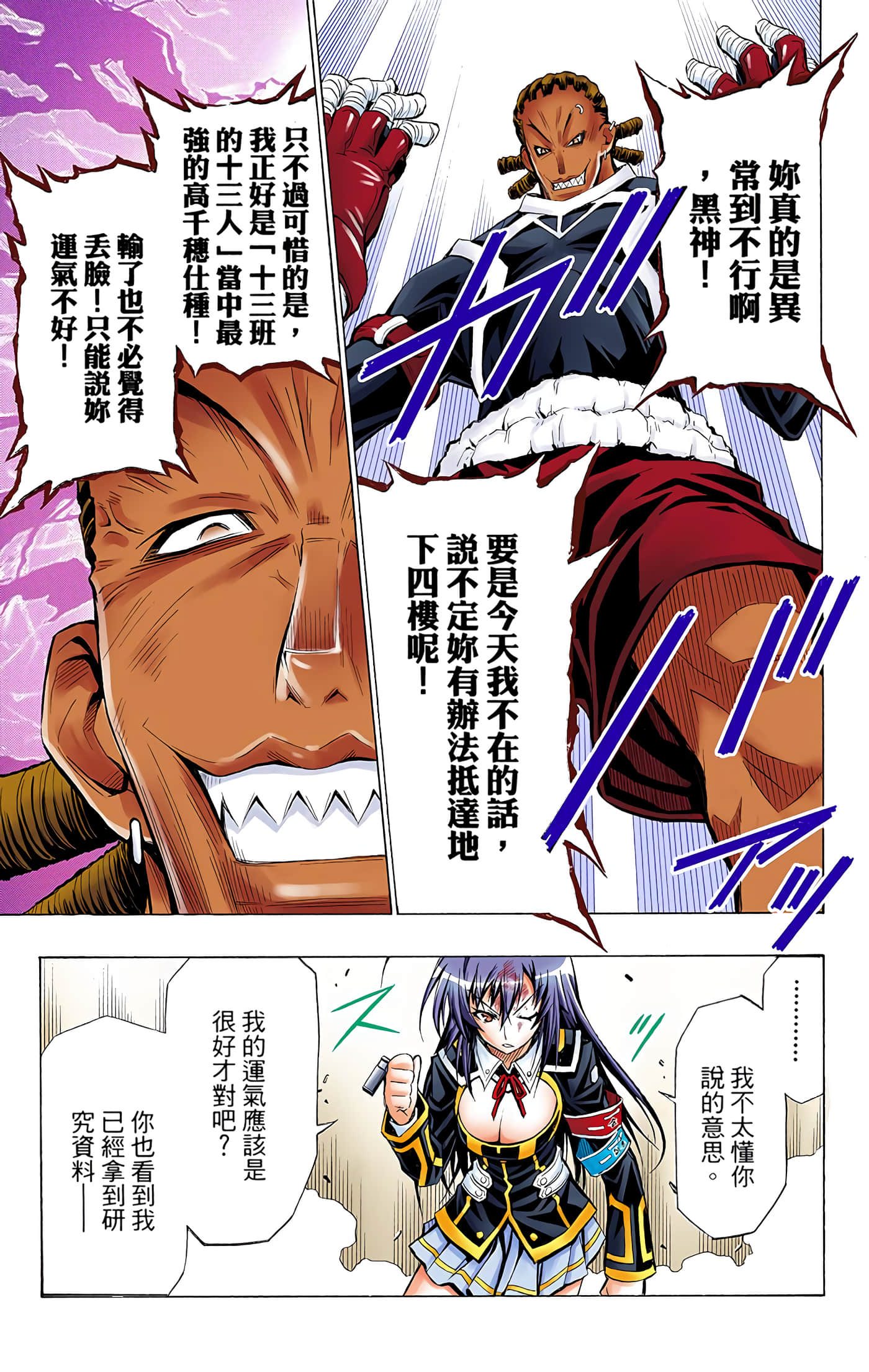 第 4 卷 第 12 页