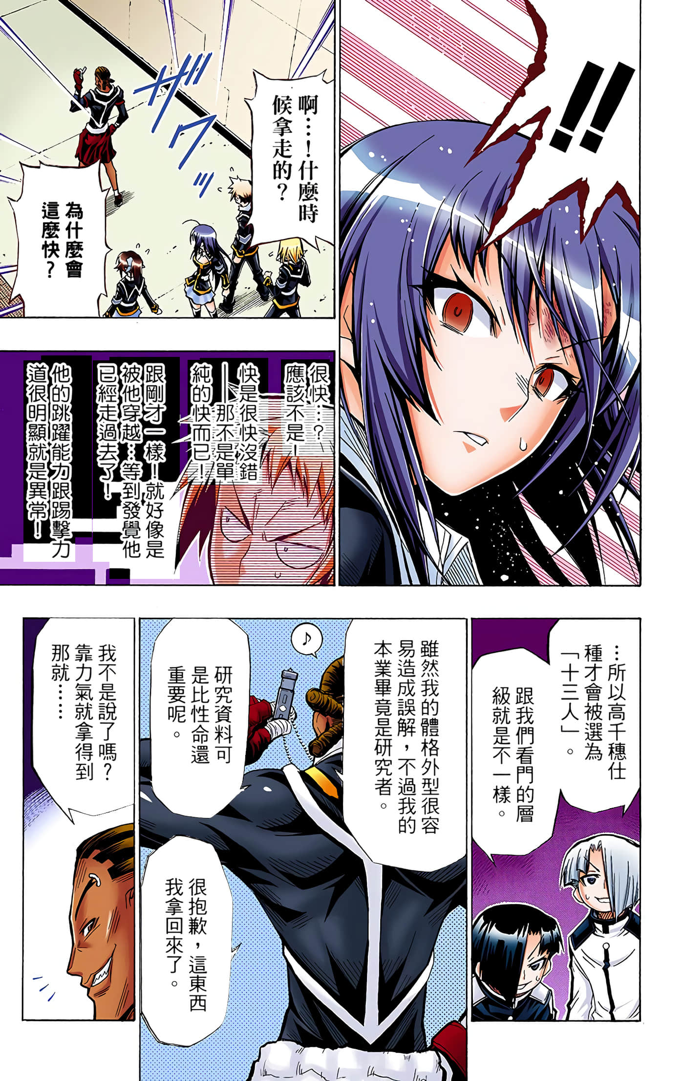 第 4 卷 第 14 页