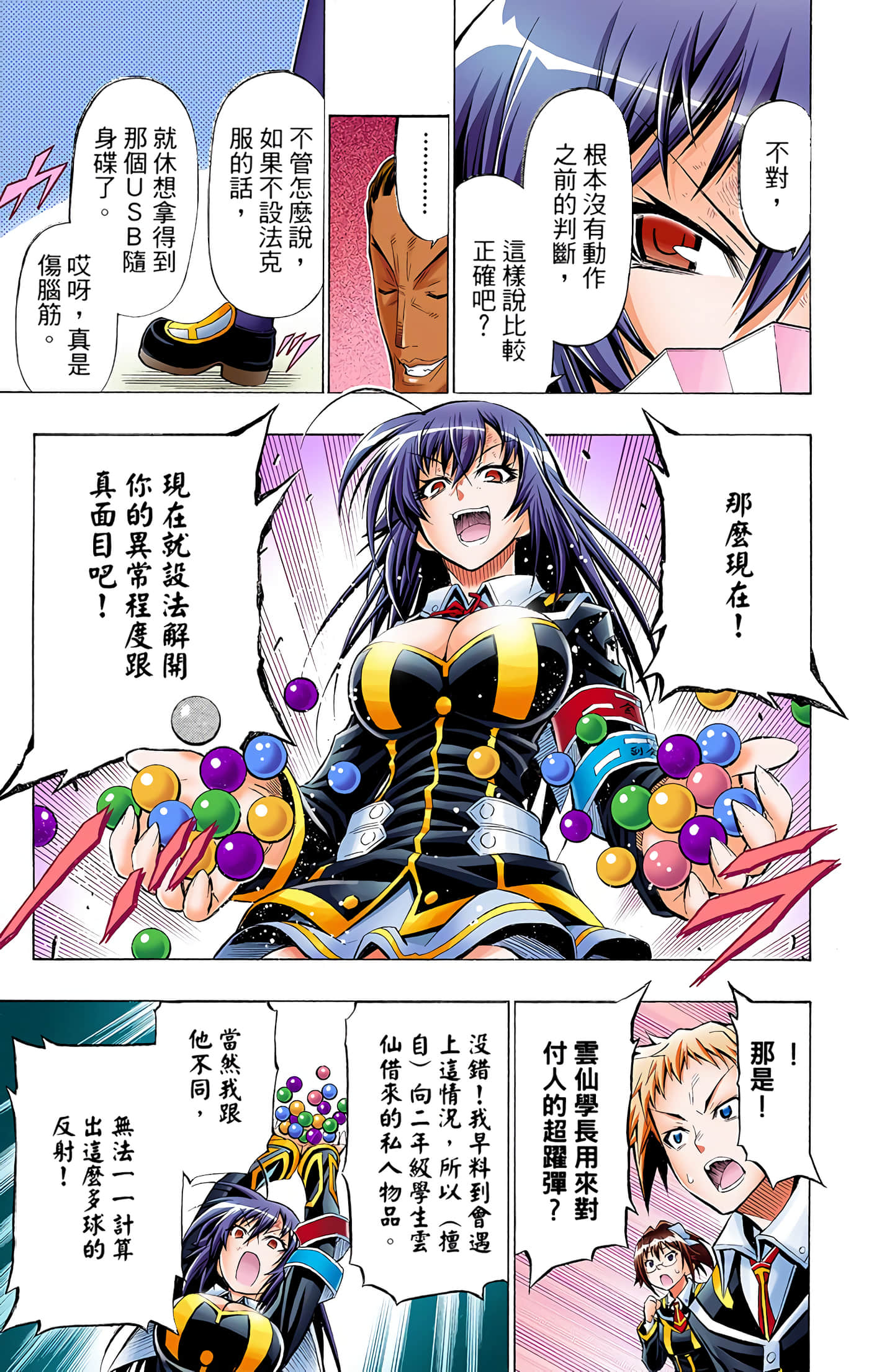 第 4 卷 第 16 页